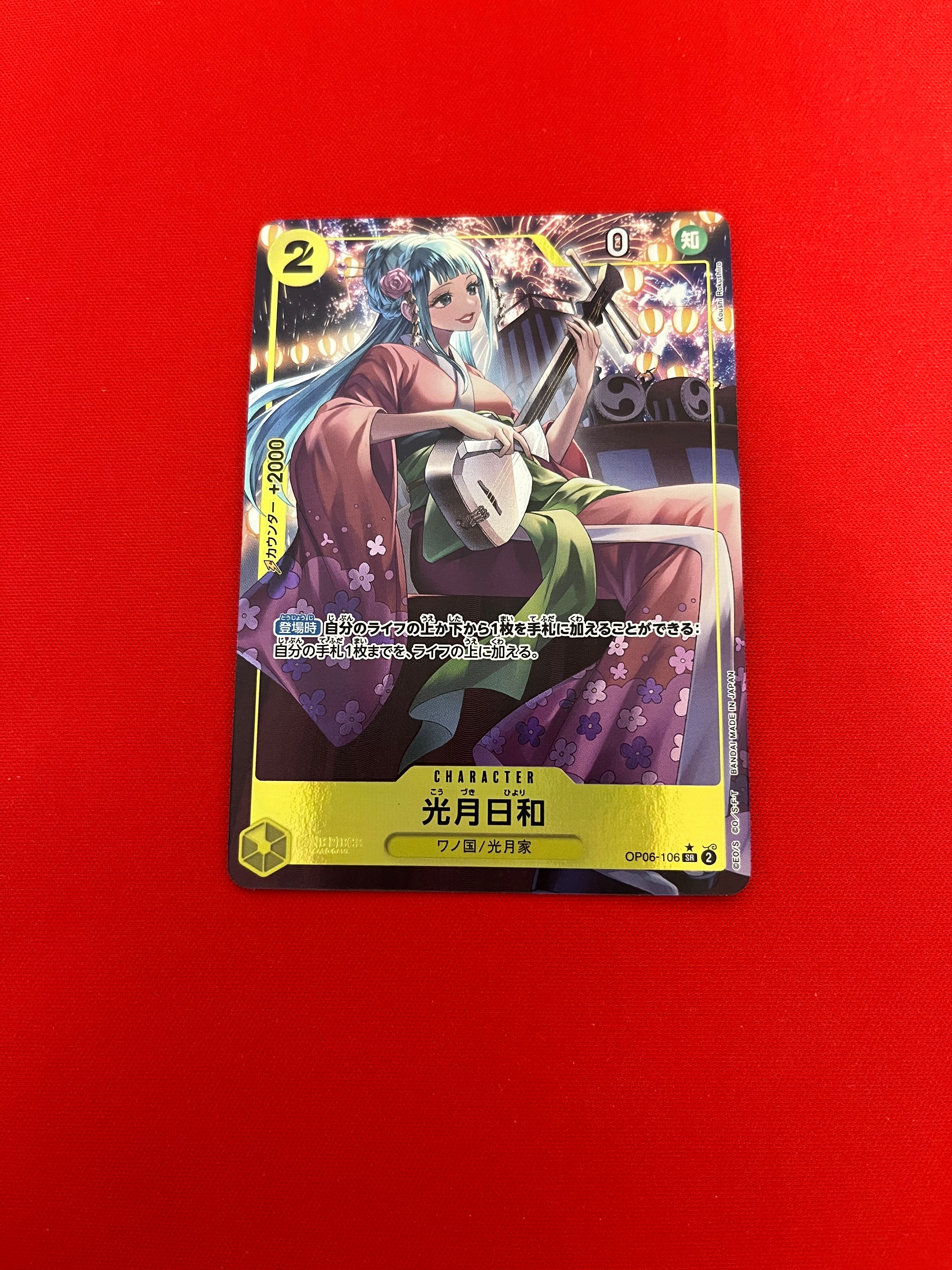 Kozuki Hiyori SR-P [OP06-106] (Booster Pack Wings of Captain)