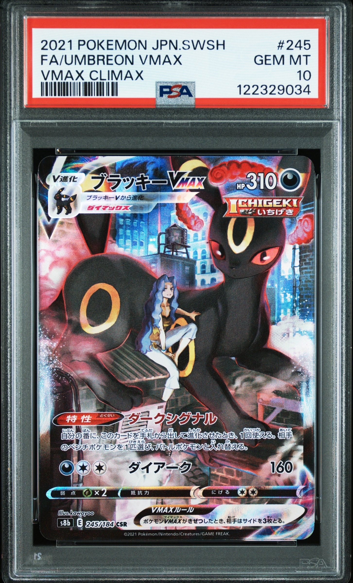 PSA10 ミロカロス　カナザワ　プロモ　145/S-P D PSA10 Milotic Promo 145/S-P Kanazawa Open Commemoration Promo 1枚