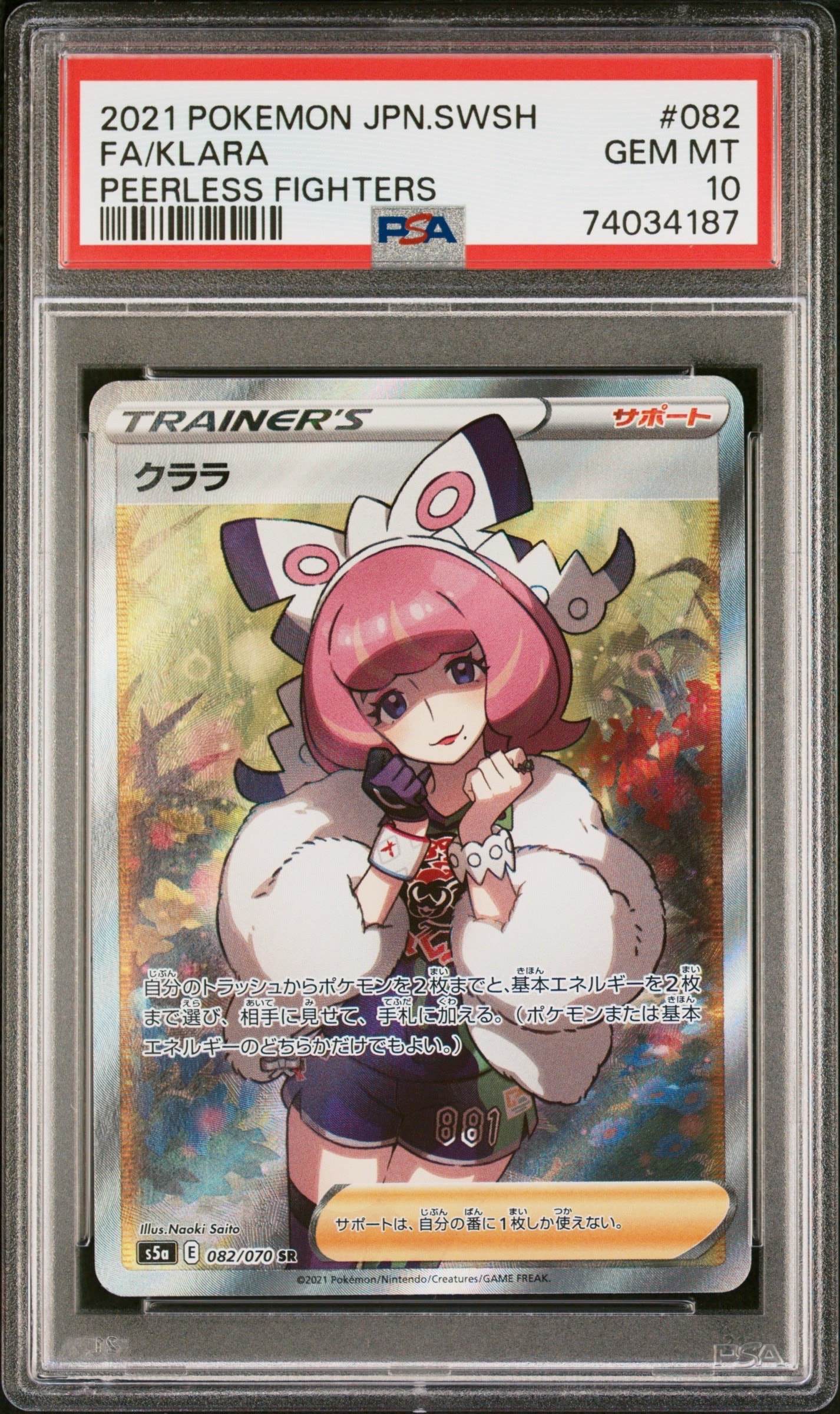 ブースターEX RR :1ED [CP3 007/032](コンセプトパック「ポケキュン