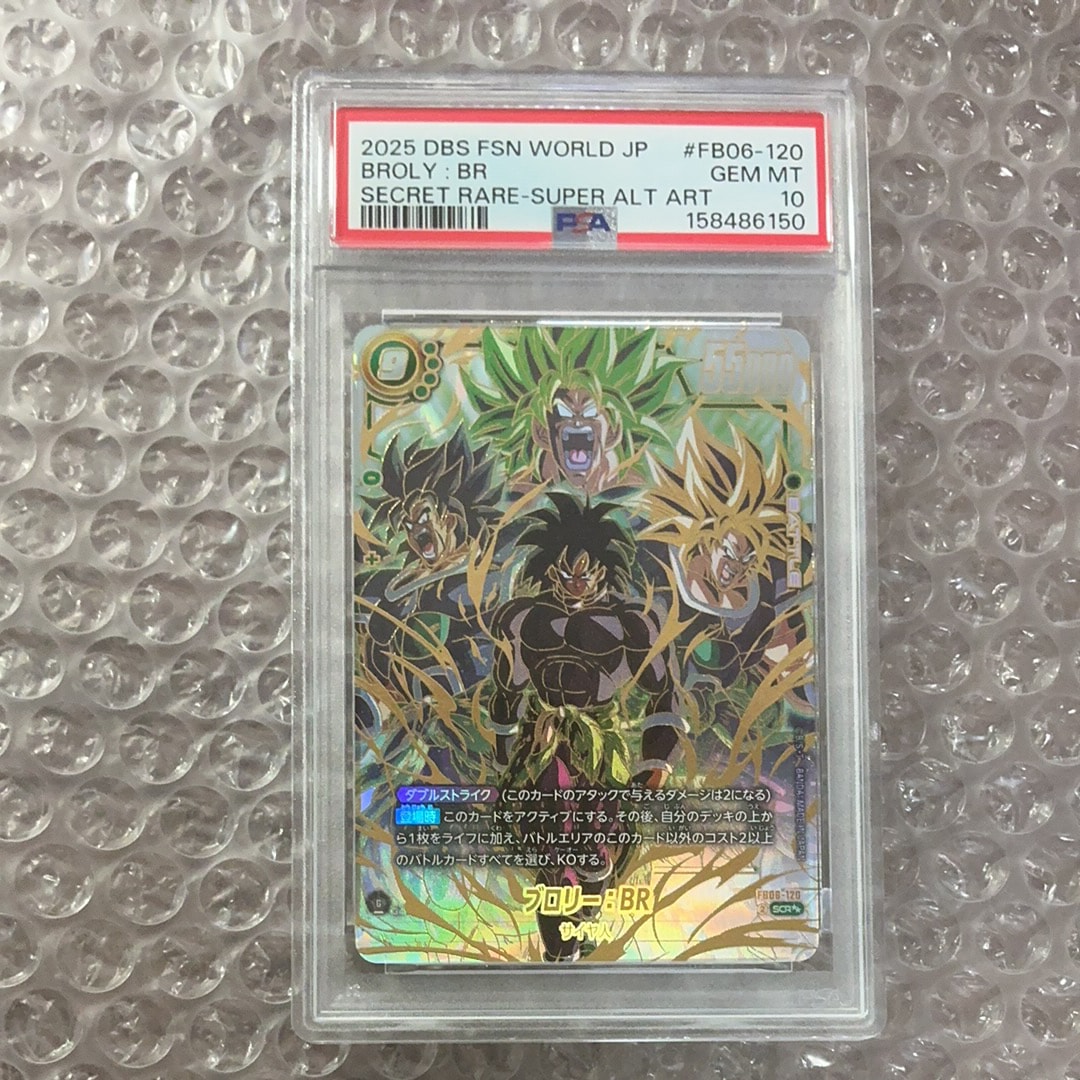【PSA10】アルティメットバトル　フリーザ　FS04-12 PSA10】アルティメットバトル フリーザ FS04-12 - メルカリ