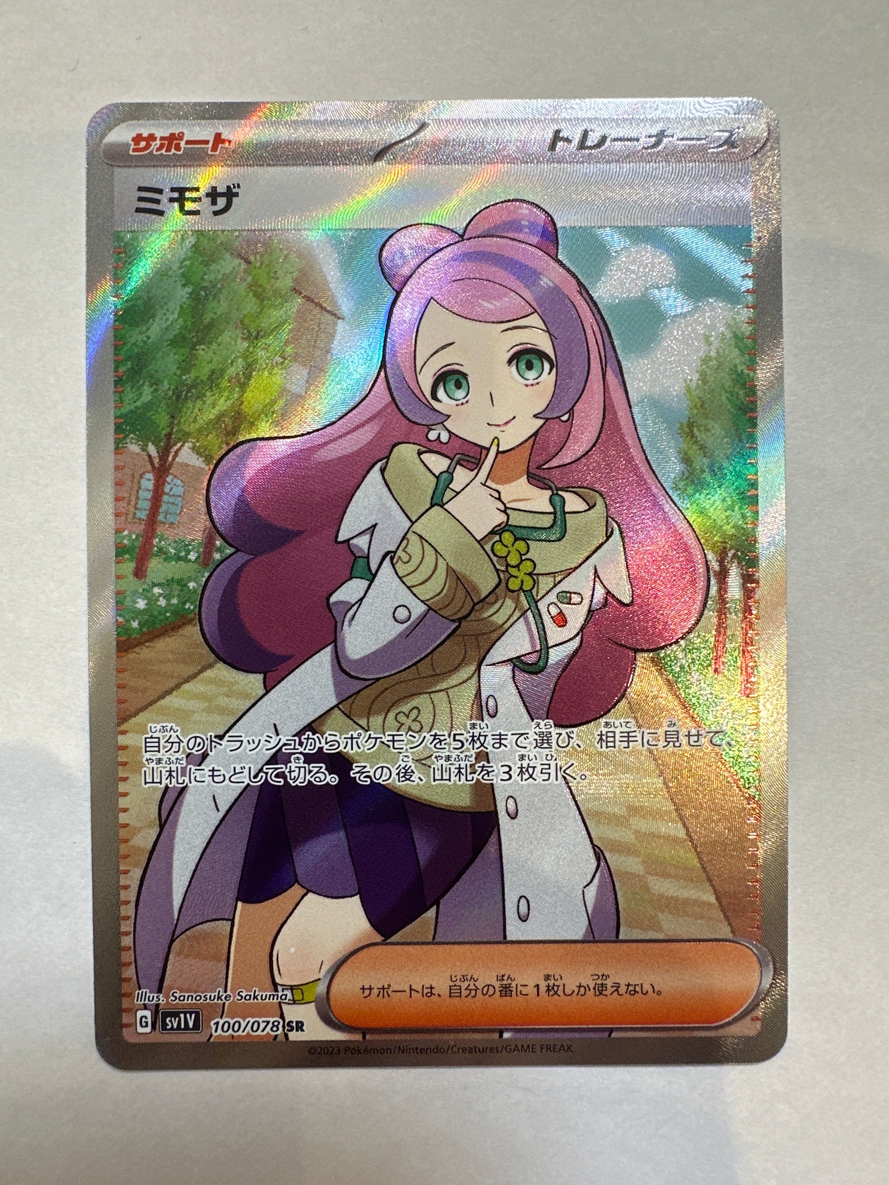 ミモザ SR [SV1V 100/078](スカーレット&バイオレット 拡張パック「バイオレットex」)