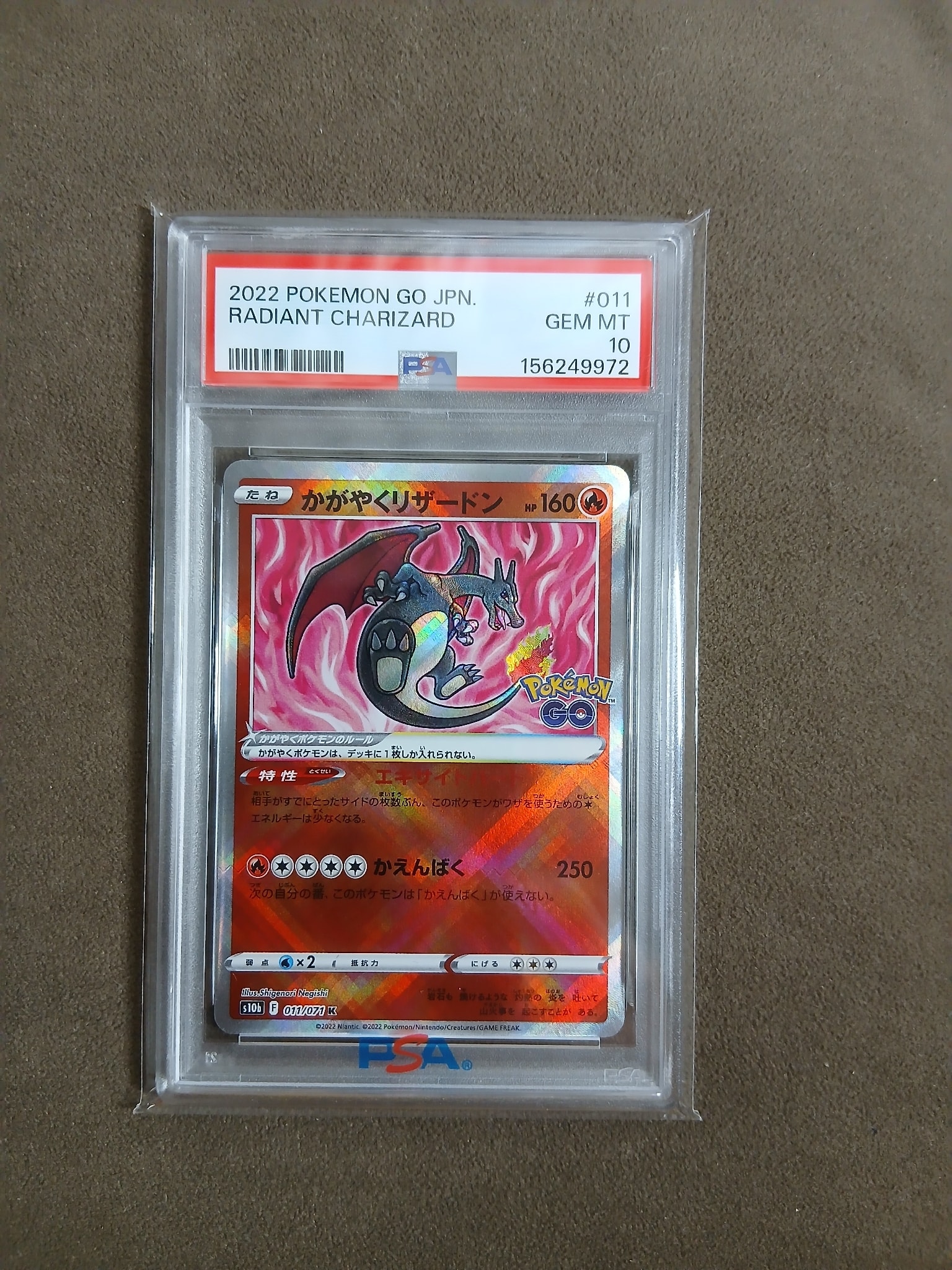 かがやくリザードン K[S10b 011/071](強化拡張パック「Pokemon GO