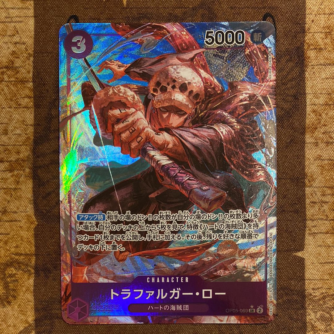 トラファルガー・ロー SR-P [OP05-069] (ブースターパック 新時代の主役)