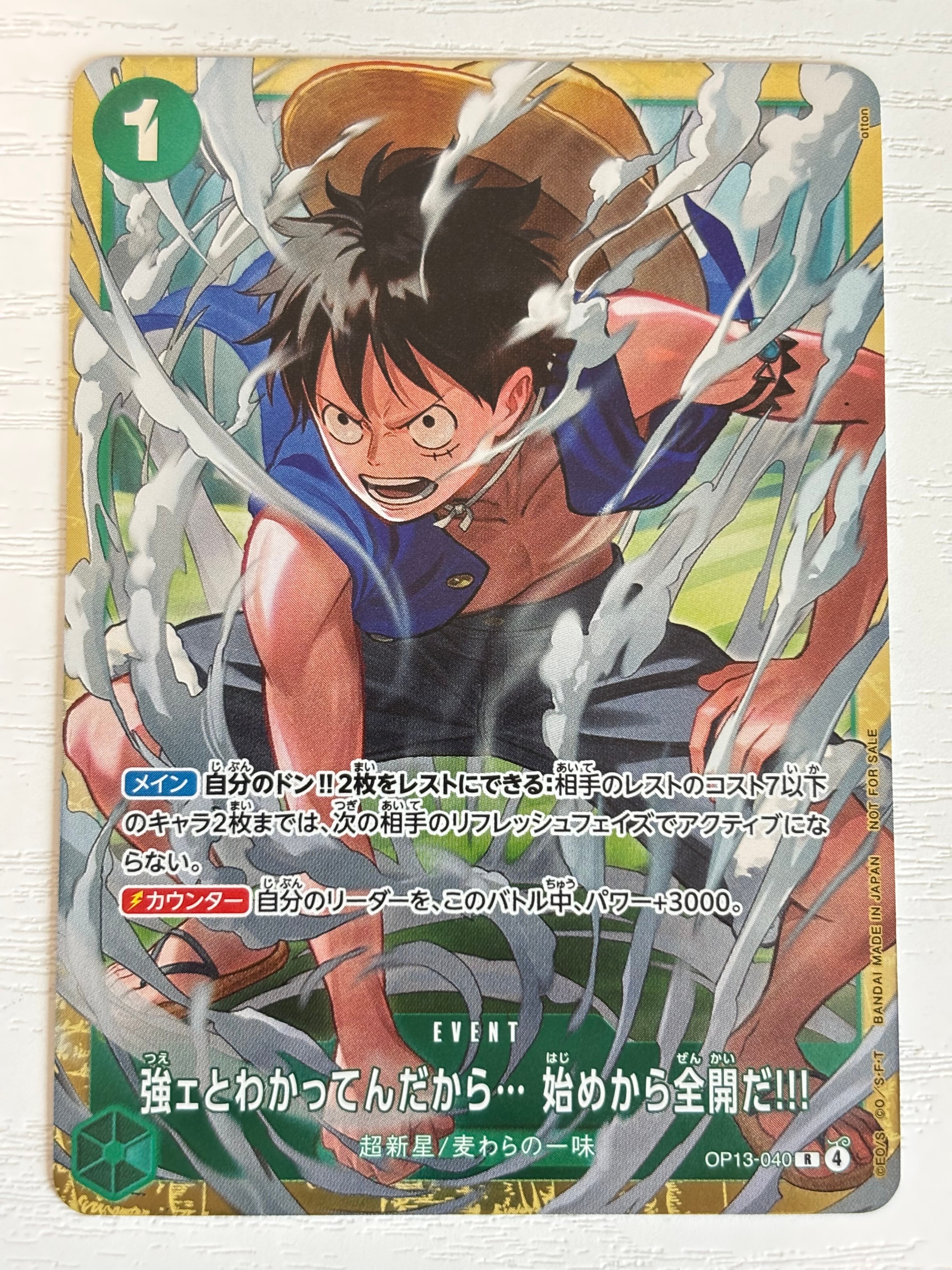 強ェとわかってんだから... 始めから全開だ!!! R :優勝記念品 [OP13-040](プロモーションカード「スタンダードバトル 2026年6月」)