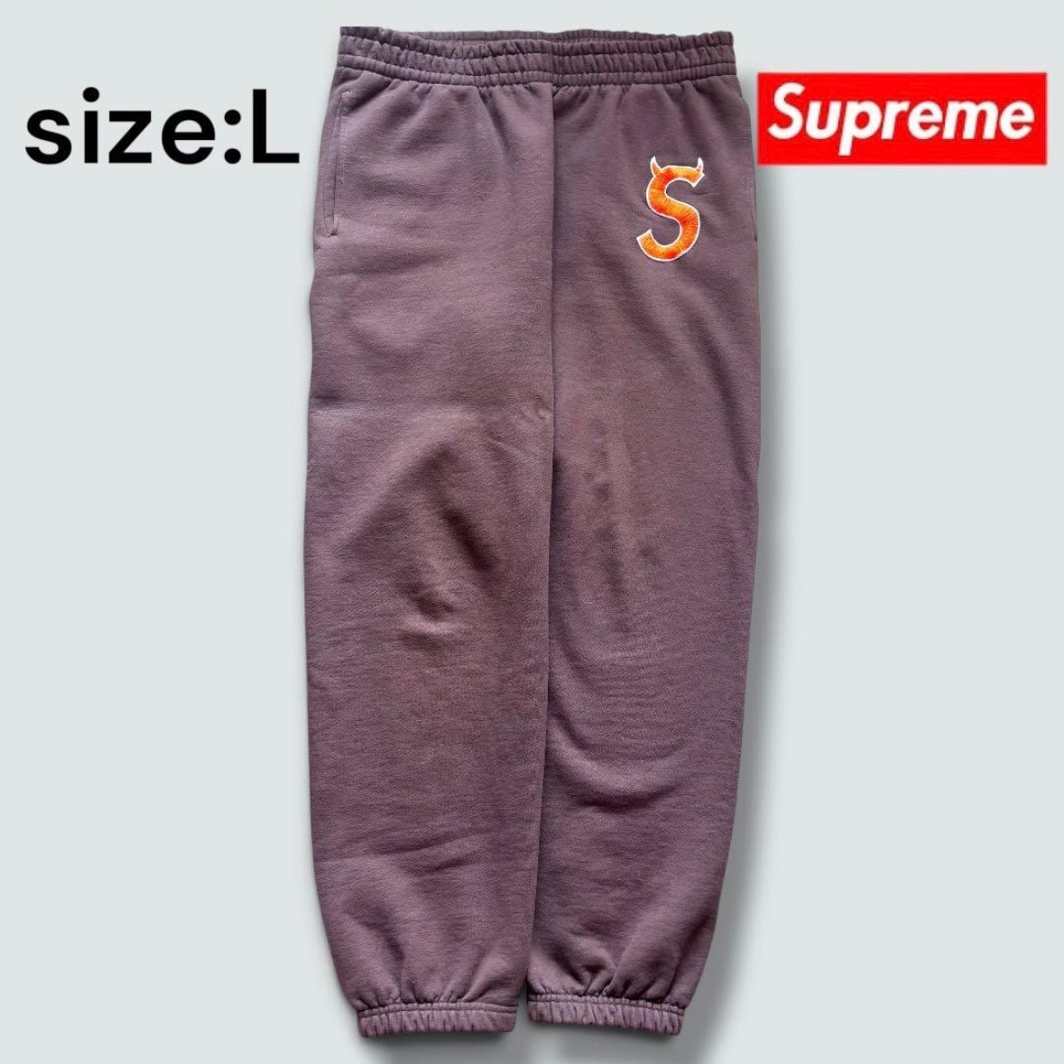 Supreme S Logo Sweatpant "Brown" (22FW)