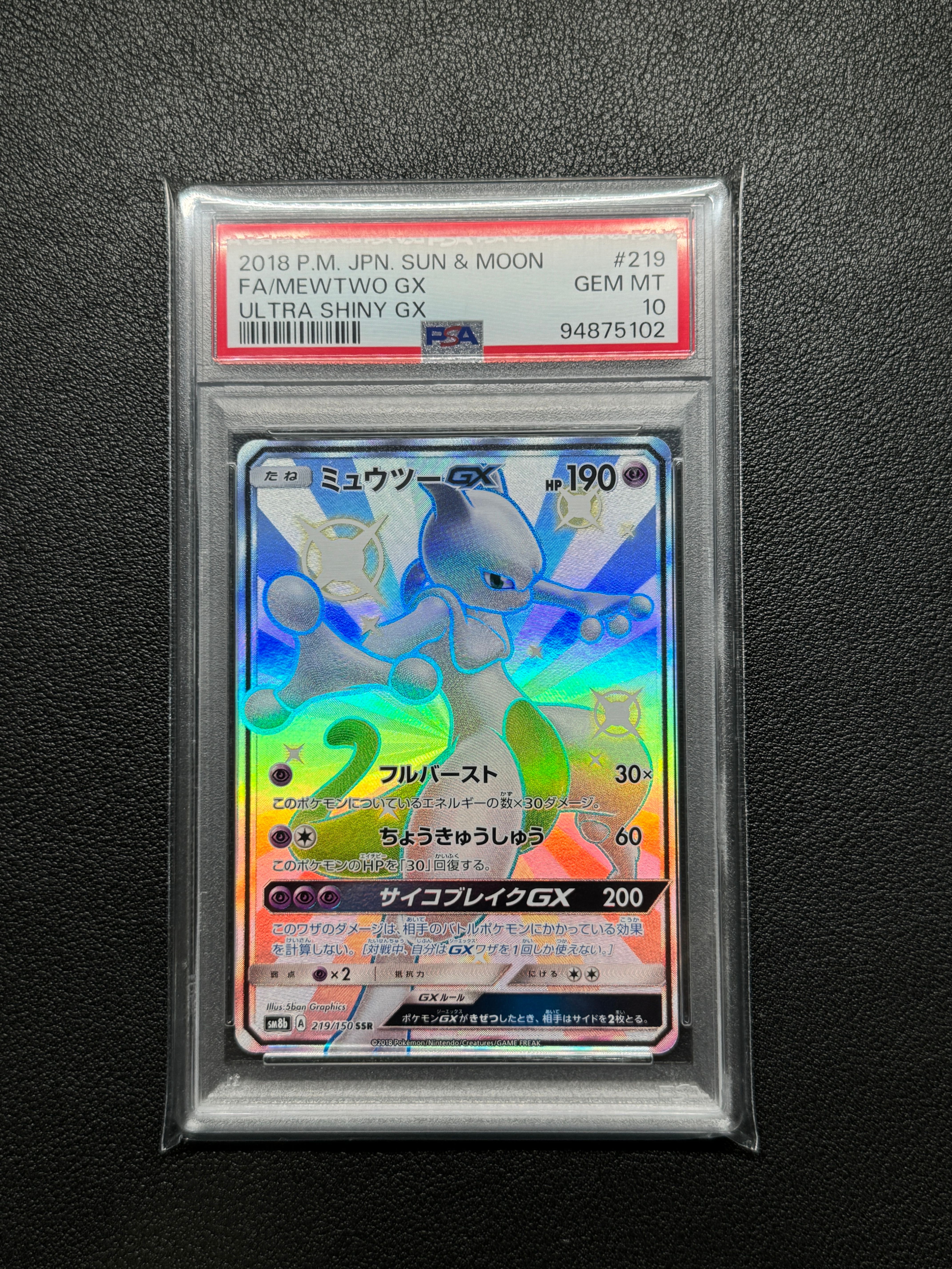 PSA 10]Mewtwo GX SSR[SM8b 219/150](High Class Pack 