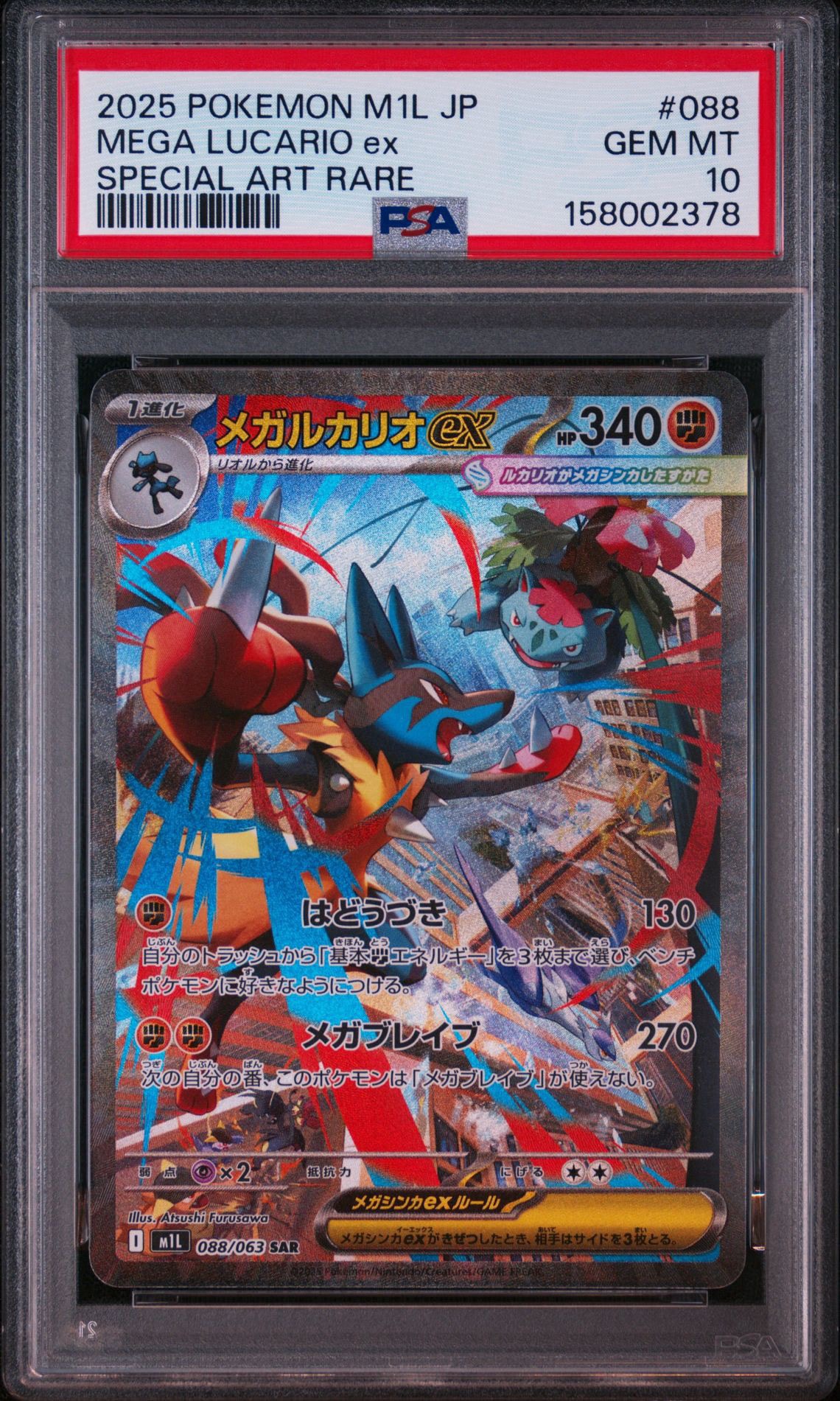 PSA10】勝利のメダル ジム☆チャレンジ2006: プロモ[DP-P