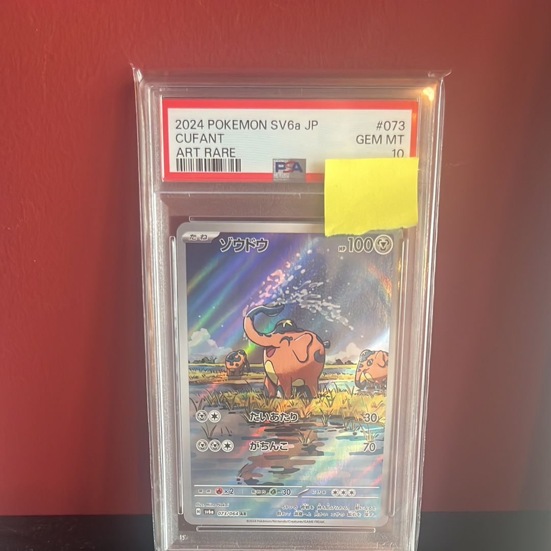 ゾウドウ AR [SV6a 073/064](強化拡張パック「ナイトワンダラー」)