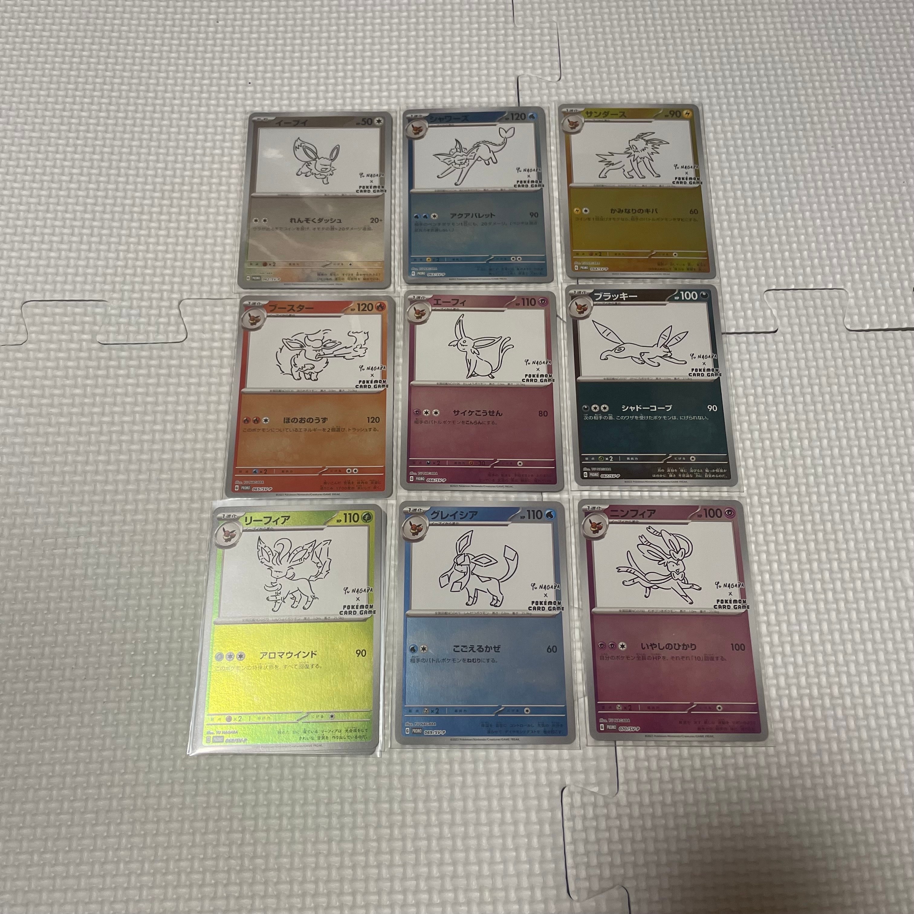 ポケモンカードゲーム YU NAGABA × ポケモンカードゲーム イーブイズ 全種セット: プロモ [SV-P ](「YU NAGABA×ポケモンカードゲーム」プロモーションカード「SV-P」)