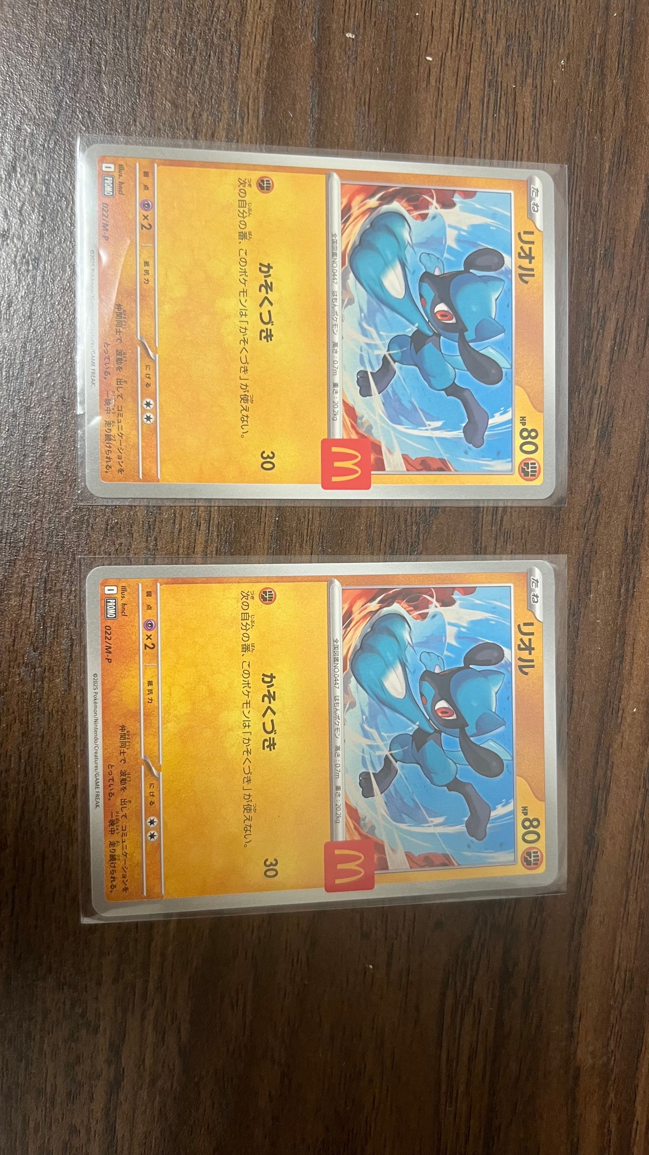 リオル P [M-P 022](プロモカードパック「マクドナルド ハッピーセット2025」)