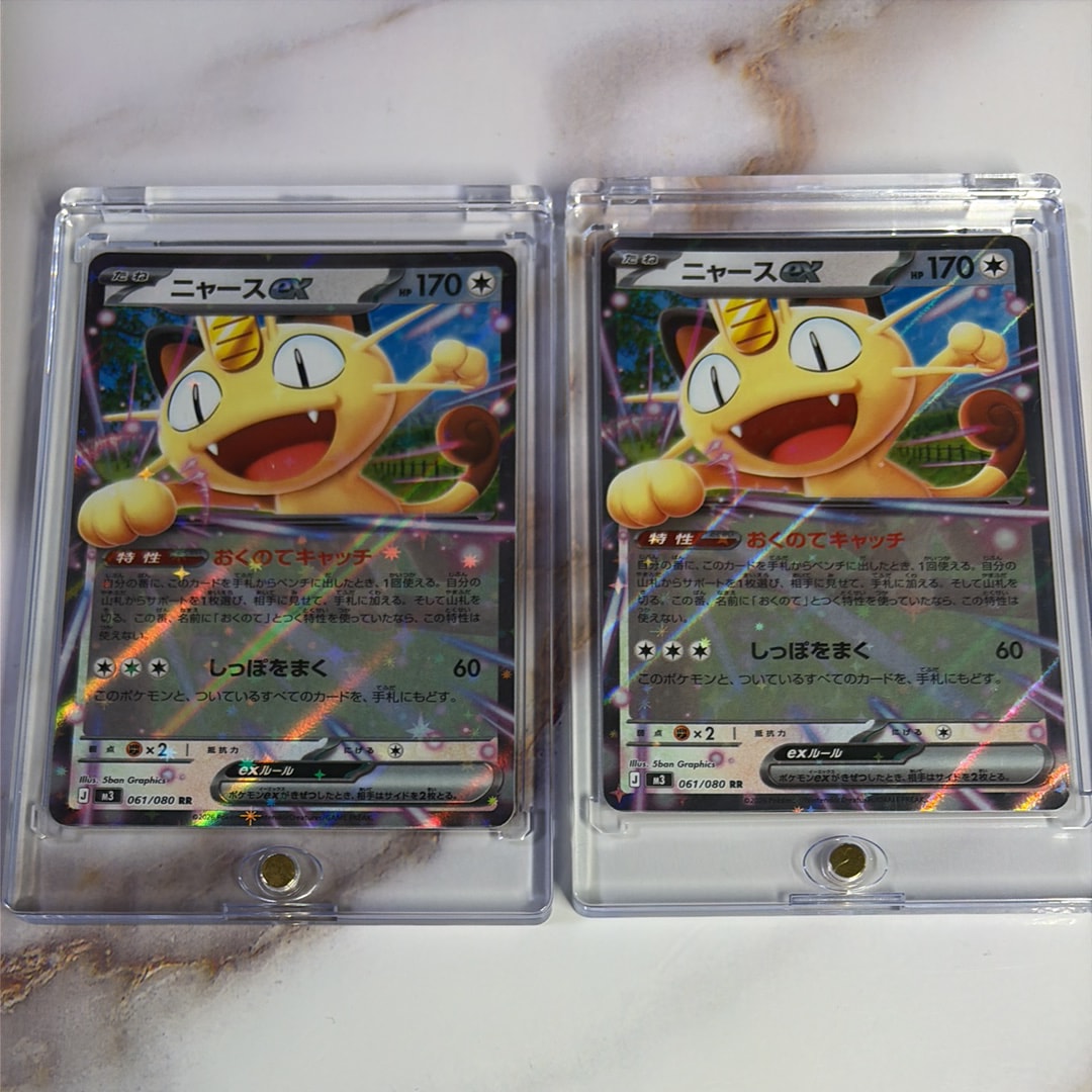 ニャースex RR [M3 061/080](拡張パック「ムニキスゼロ」)