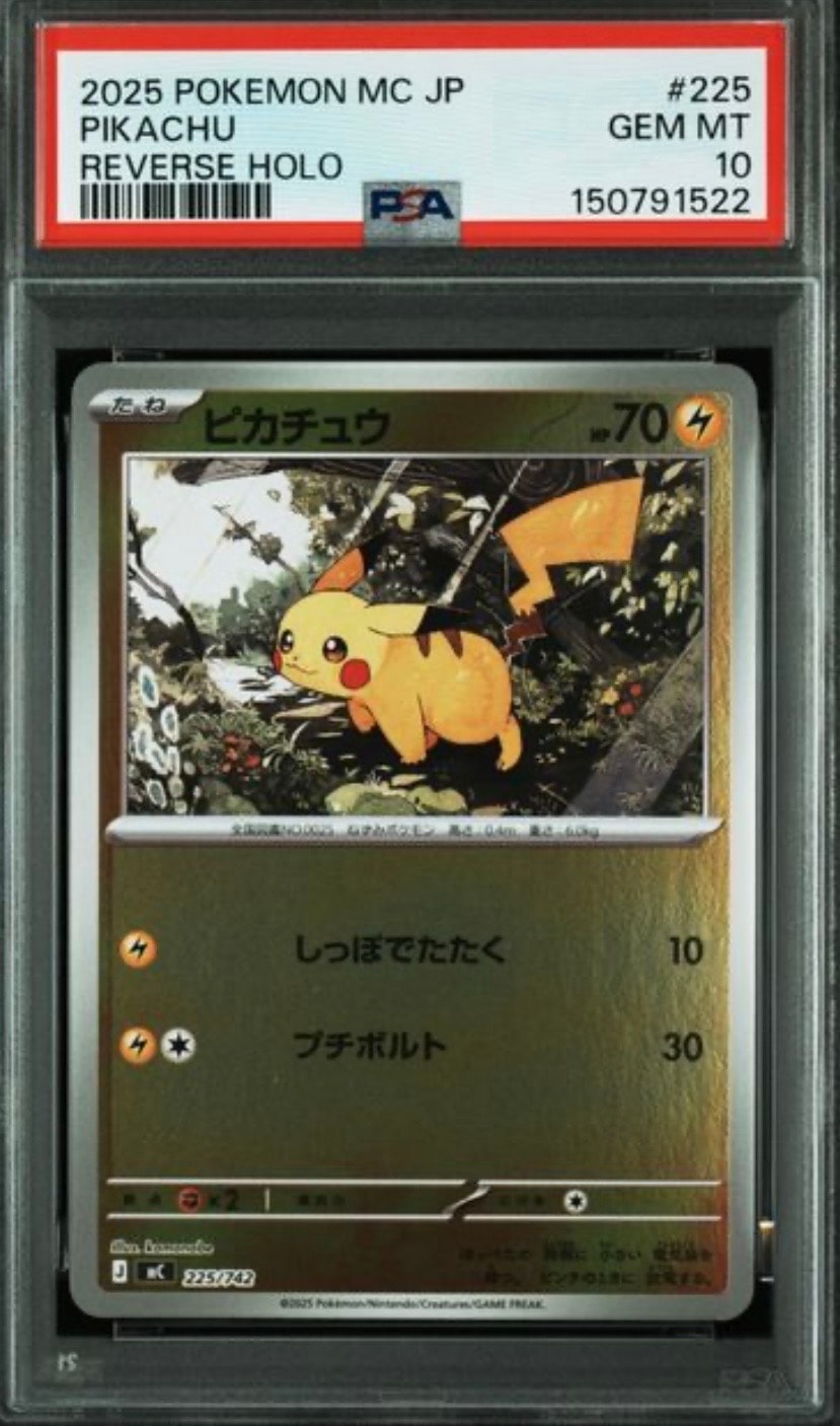 ピカチュウ ミラー 225/742 MC スタートデッキ100 ピカチュウ :ミラー [MC 225/742](スタートデッキ100「バトル