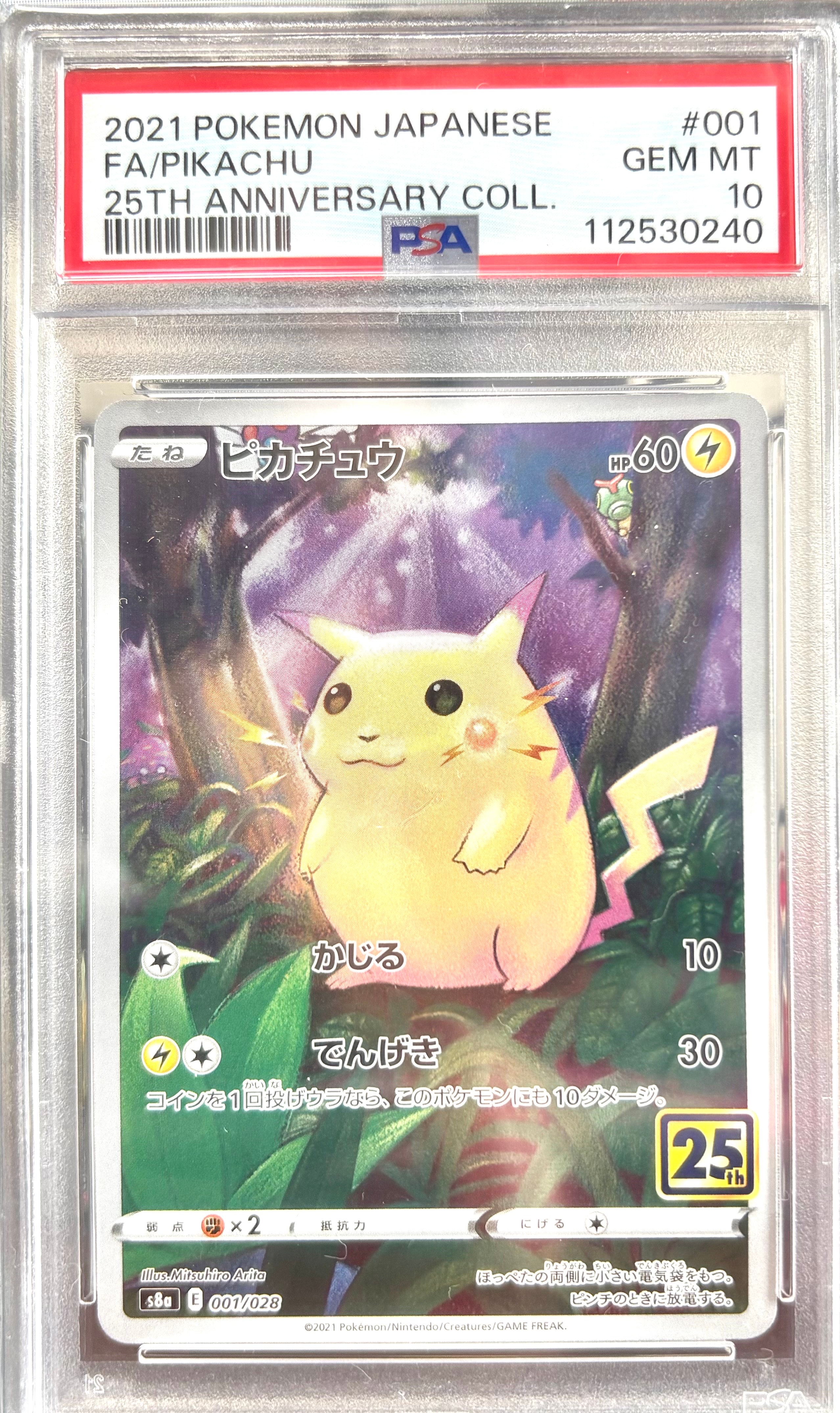 ピカチュウ: バトルフェスタ2015プロモ[XY-P 175/XY-P](プロモーション