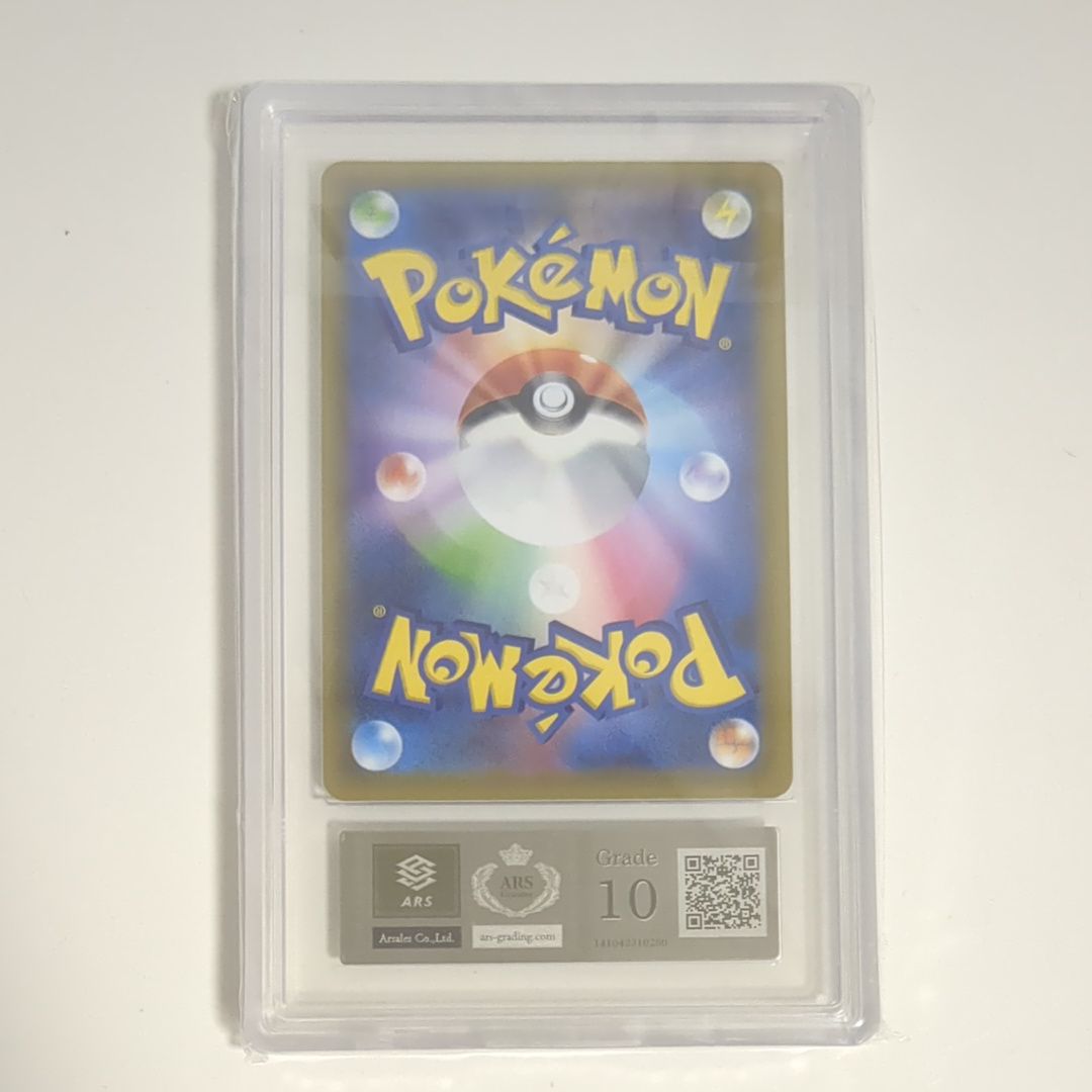 ARS 10]Dragonite V SR: SA[S7R 074/067](Expansion Pack 