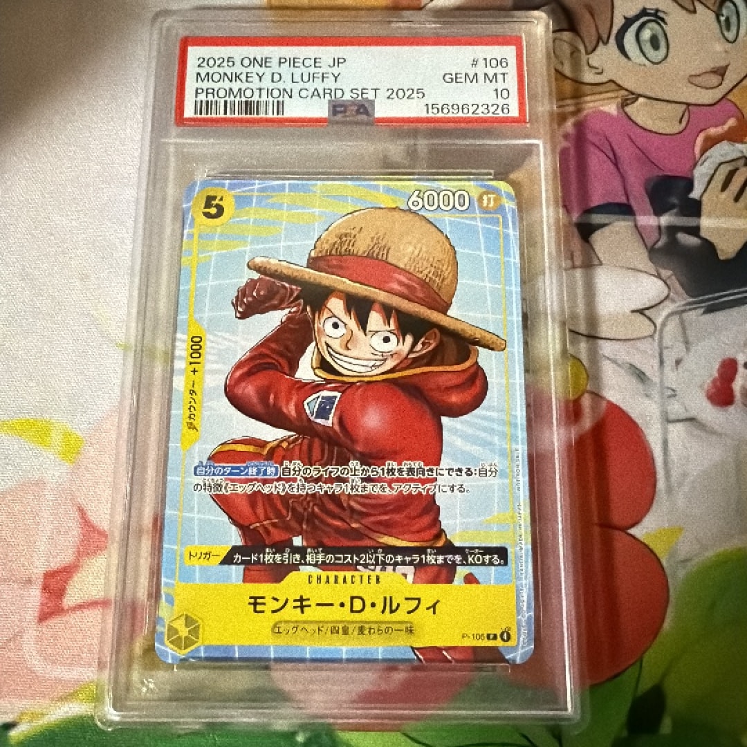 モンキー・D・ルフィ P [P-106](プロモーションカード「プロモーション