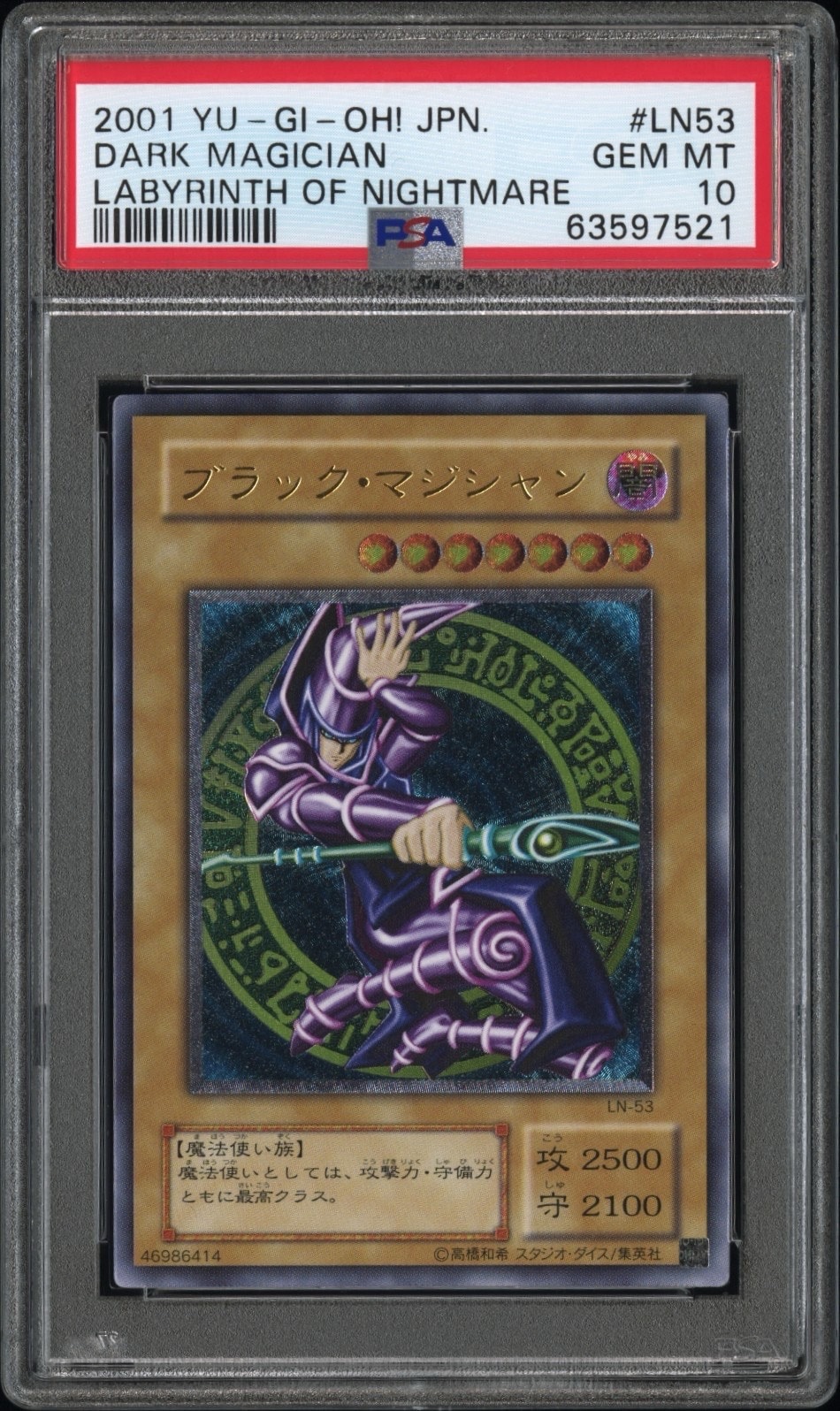 PSA10】ブラック・マジシャン UL [LN-53](ラビリンス・オブ