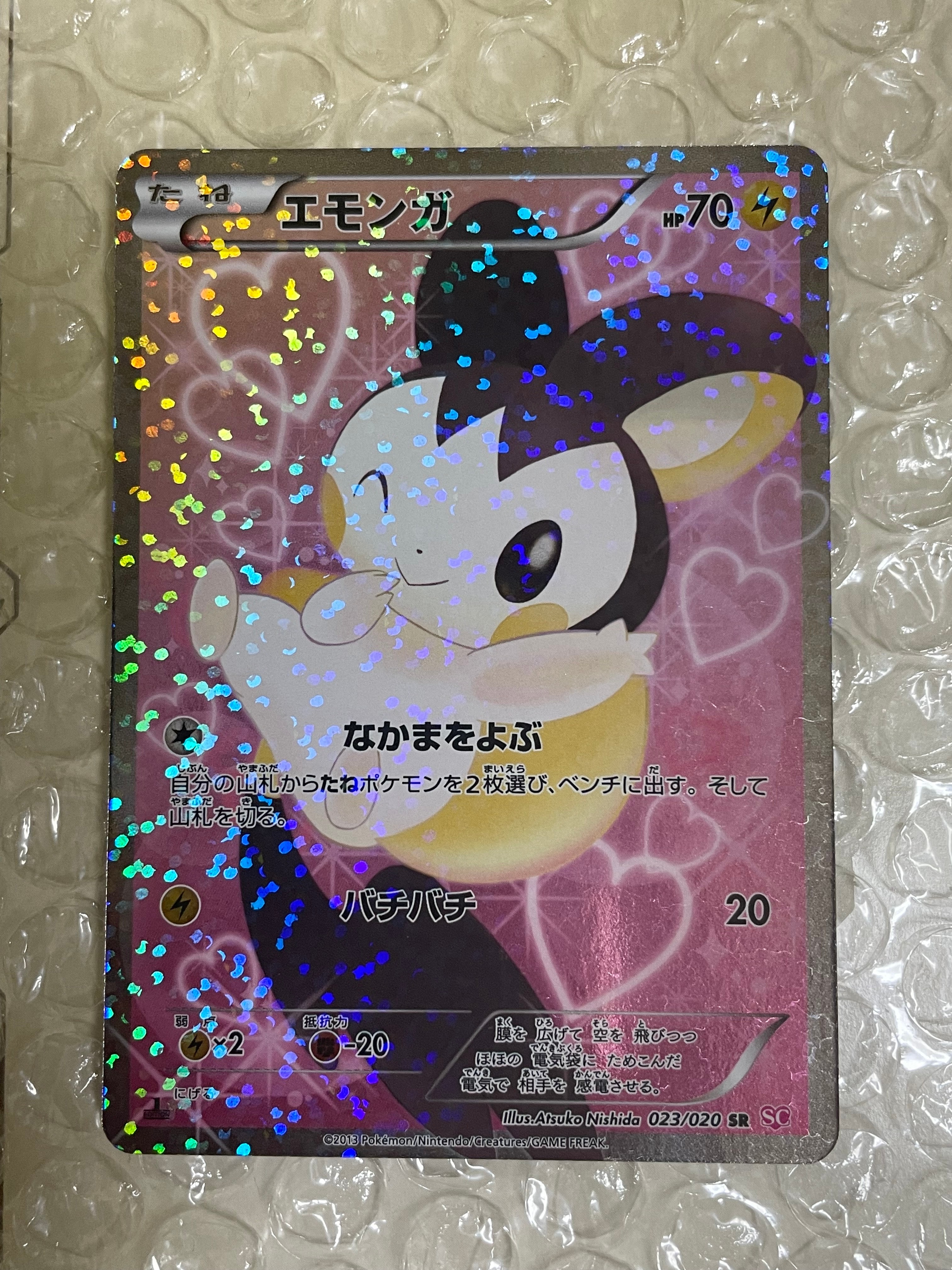 PSA10】エモンガ SR :1ED [SC 023/020](コンセプトパック「シャイニー