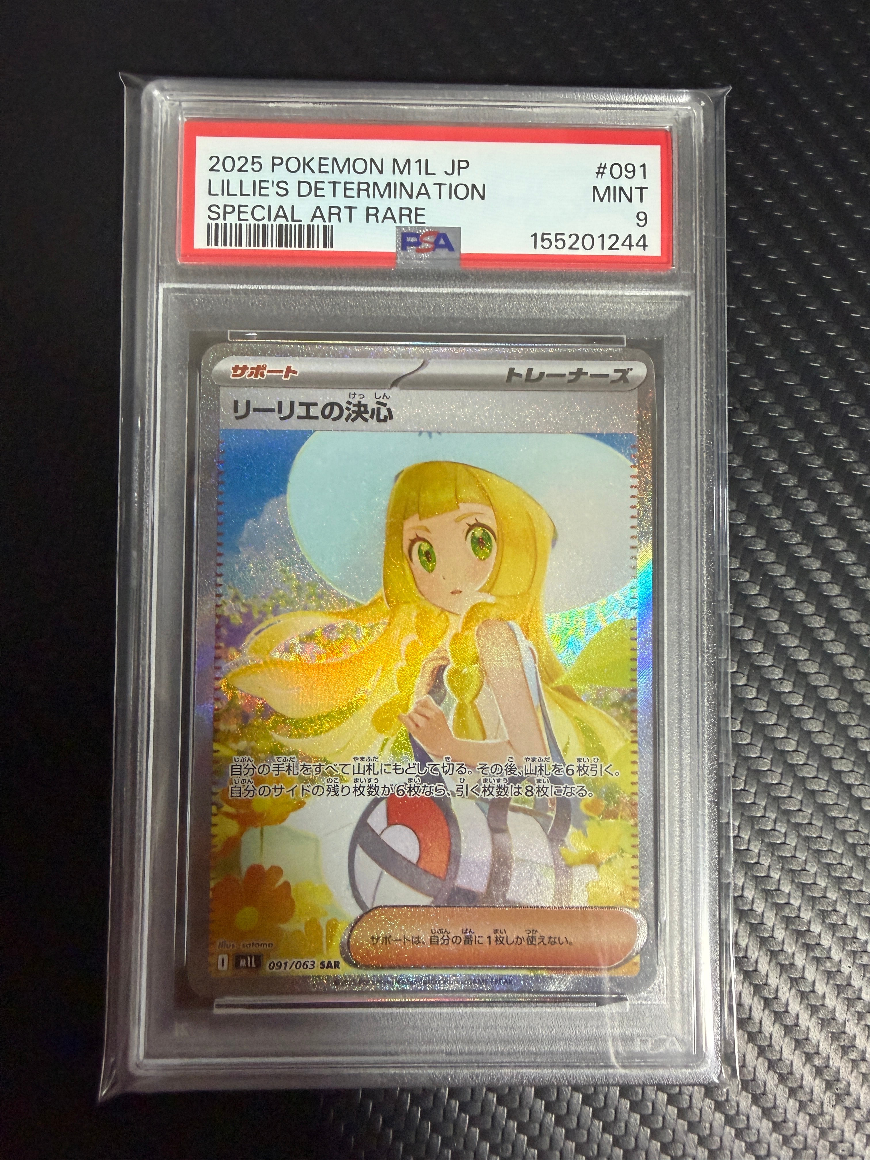 PSA8以下】ゾロアーク :ミラー :1ED [EBB 074/093](コンセプトパック