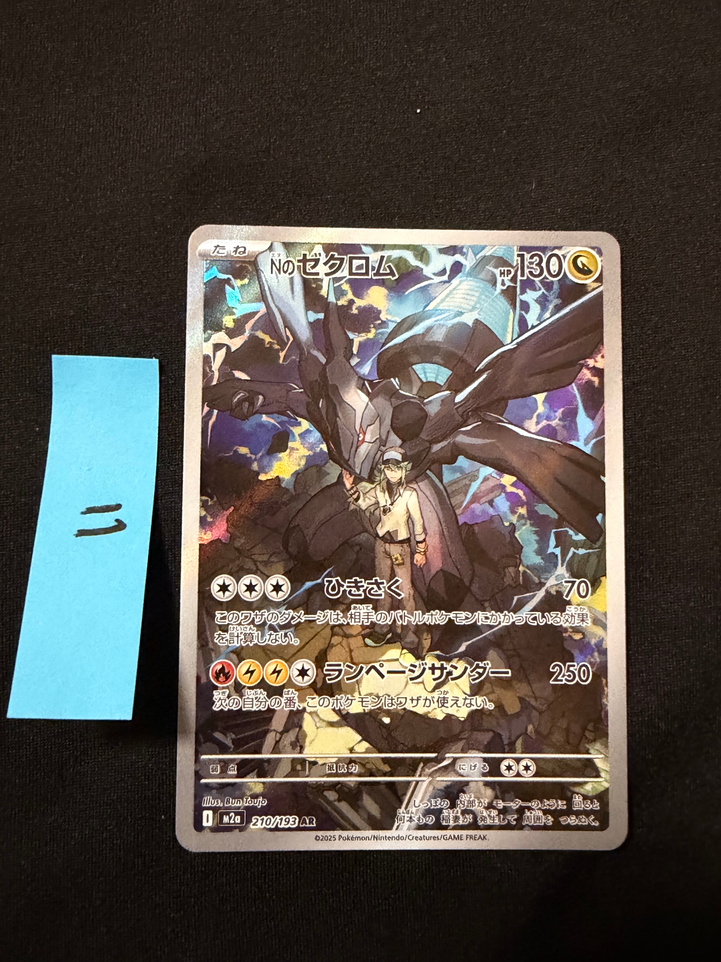 メタモン R[PCG6 024/086](拡張パック「ホロンの研究塔」)の新品/中古