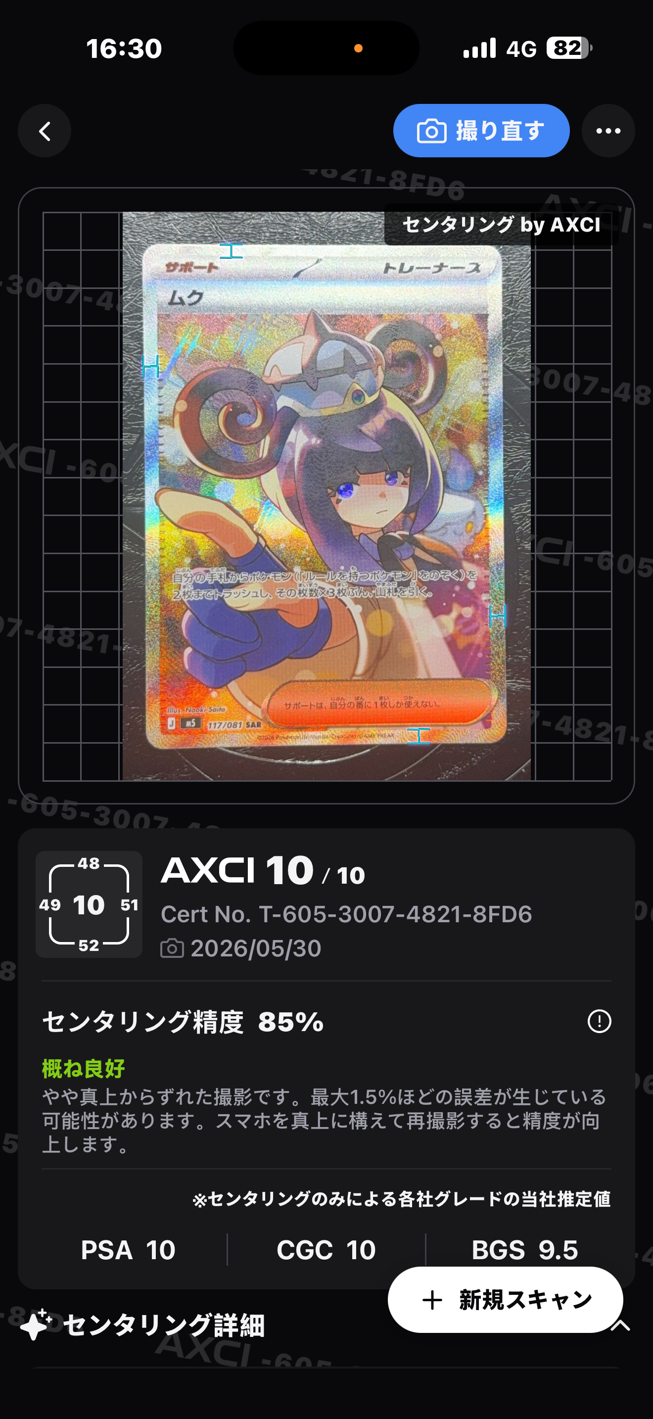 PSA10】ピジョット R: 旧裏 [PMCG2 No.018](拡張パック「ポケモン