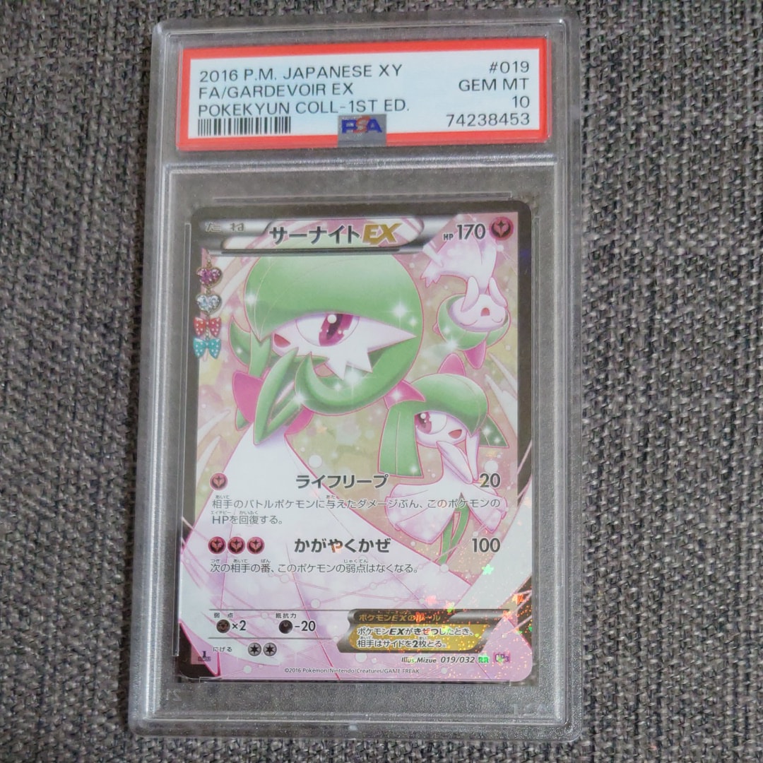 サーナイトEX RR :1ED [CP3 019/032](コンセプトパック「ポケキュンコレクション」)