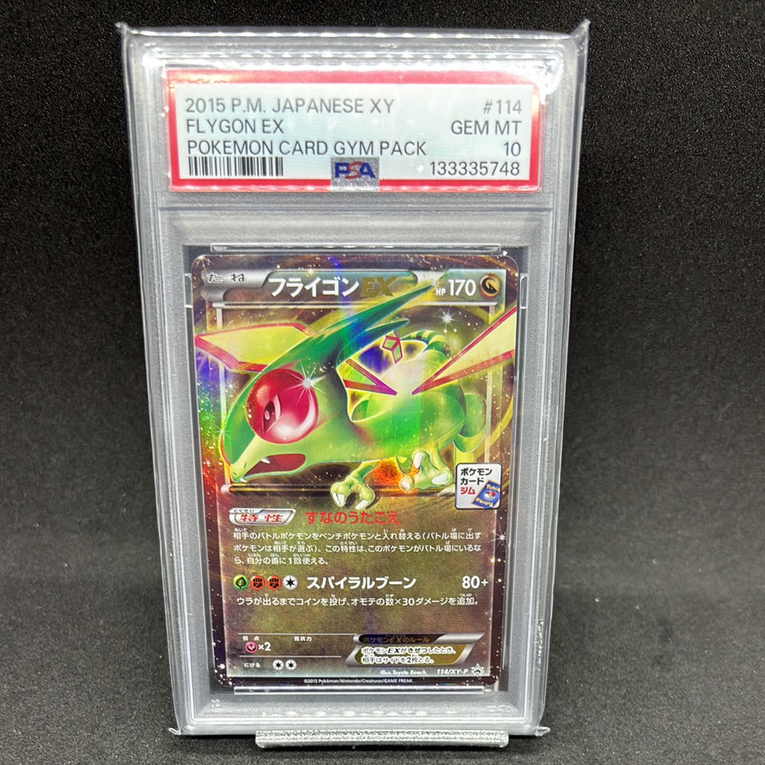 PSA10 フライゴンEX プロモ 114 ポケモンカージム XY PSA10 フライゴンEX プロモ 114 ポケモンカージム XY 【公式通販】