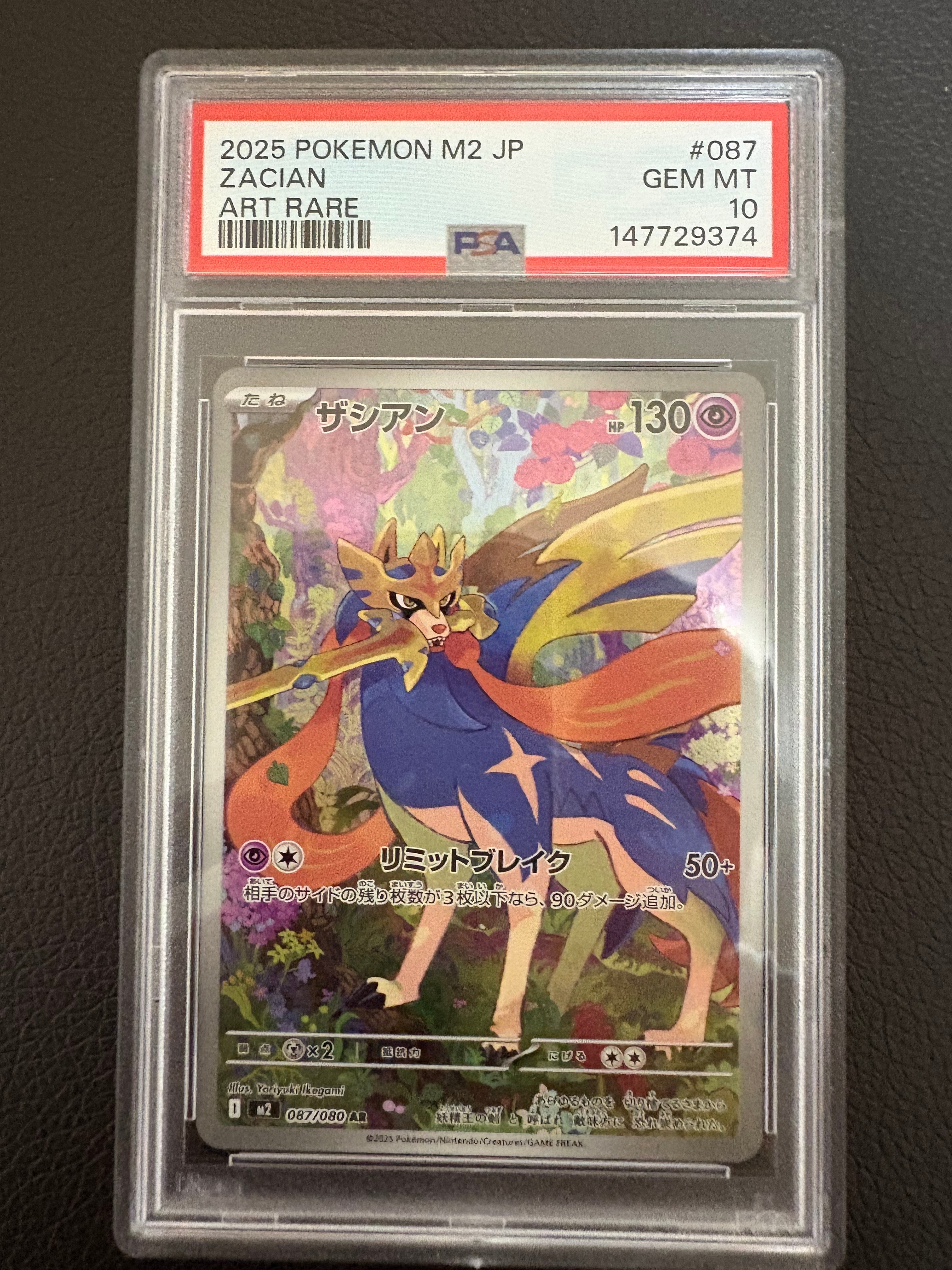 PSA10】ザシアン AR [M2 087/080](拡張パック「インフェルノX」) 1枚の