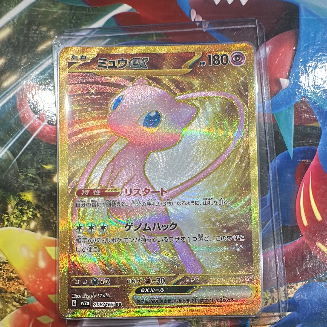 ミュウex UR[SV2a 208/165](強化拡張パック「ポケモンカード151」)