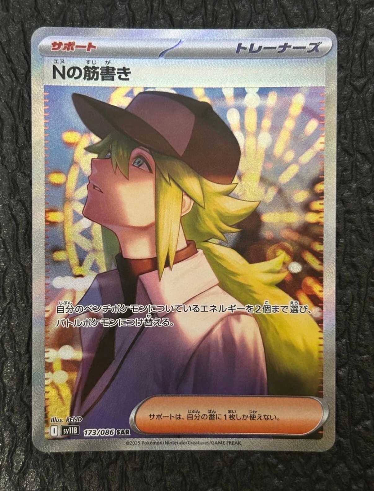 ピカチュウ [SNP-R 001/010](BREAK進化パック「ライチュウBREAK」)の