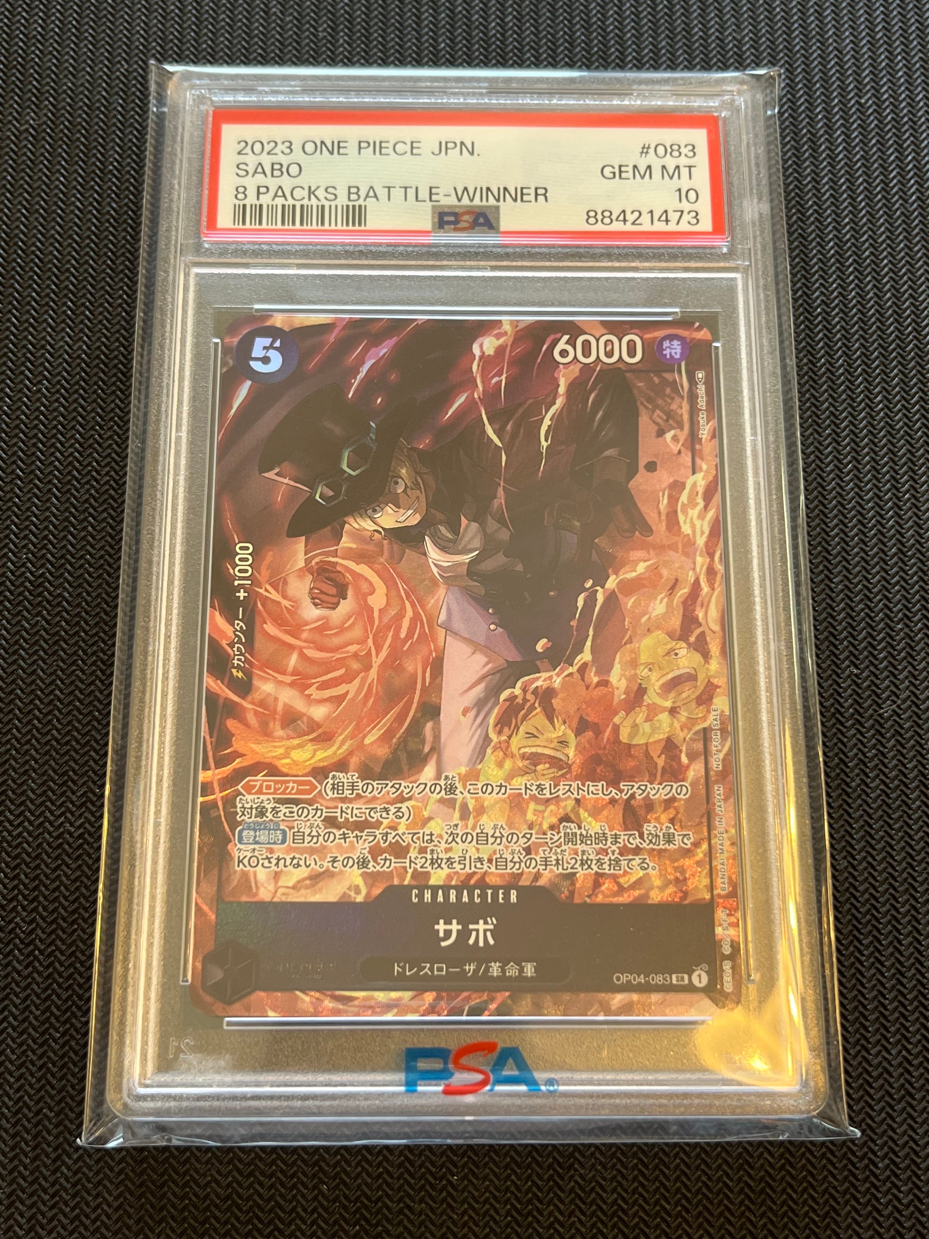 サボ SR [OP04-083] ( 8パックバトル優勝記念品)