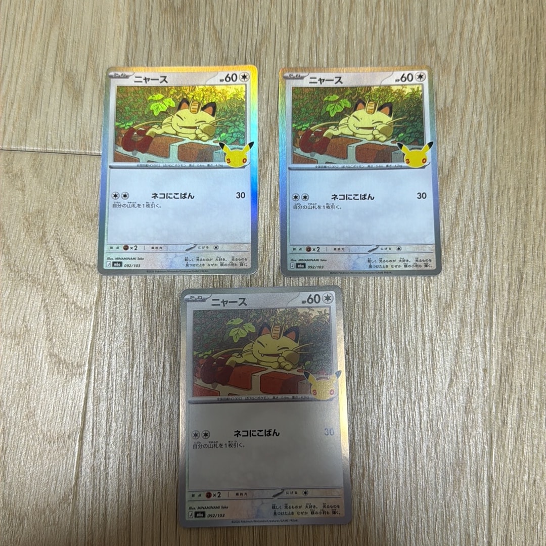 ニャース [M6a 092/103](拡張パック「30th CELEBRATION」)