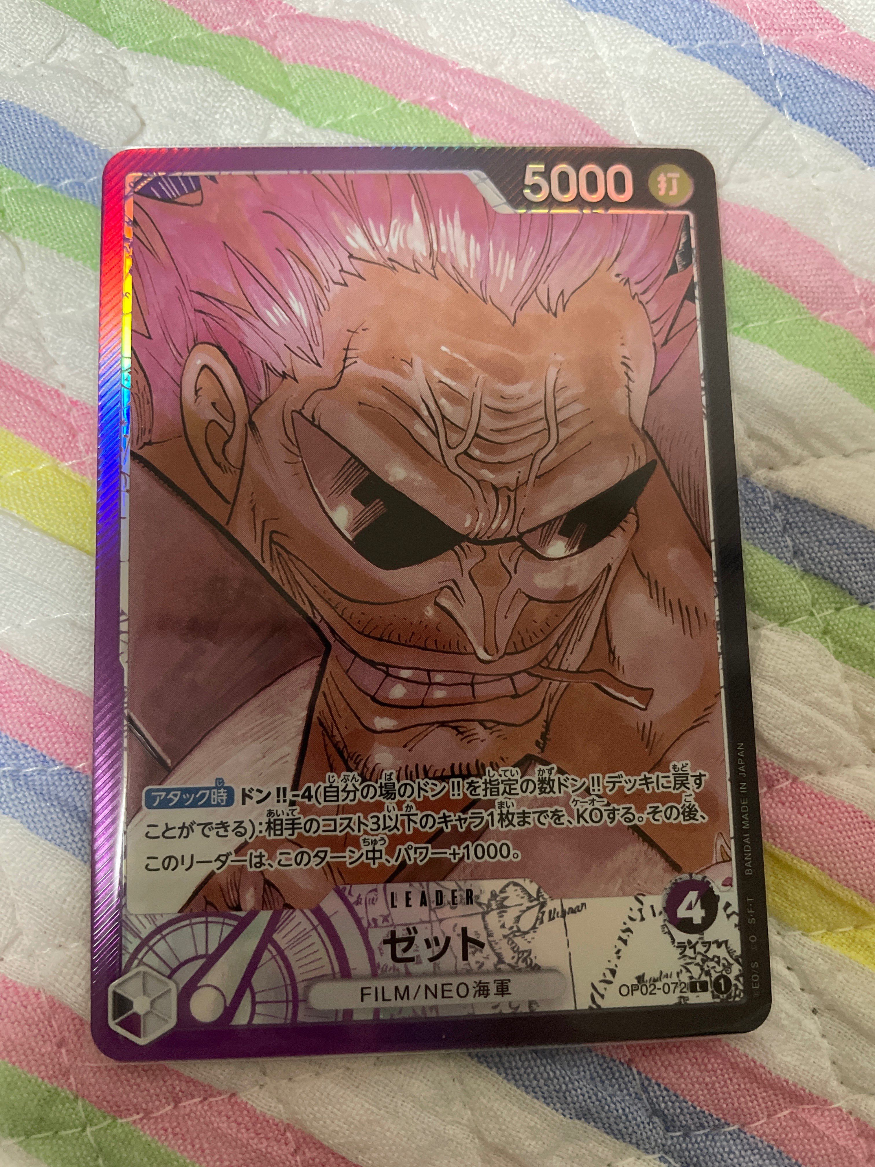 Z L-P [OP02-072] (Booster Pack Final Battle)
