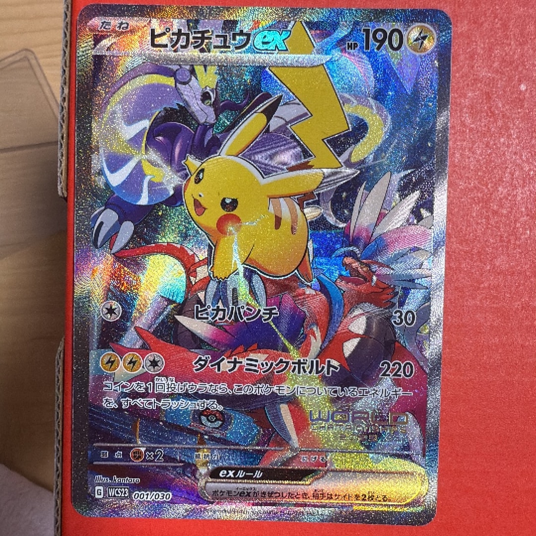 PSA10】ピカチュウex [WCS23 001/030](ポケモンワールドチャンピオン
