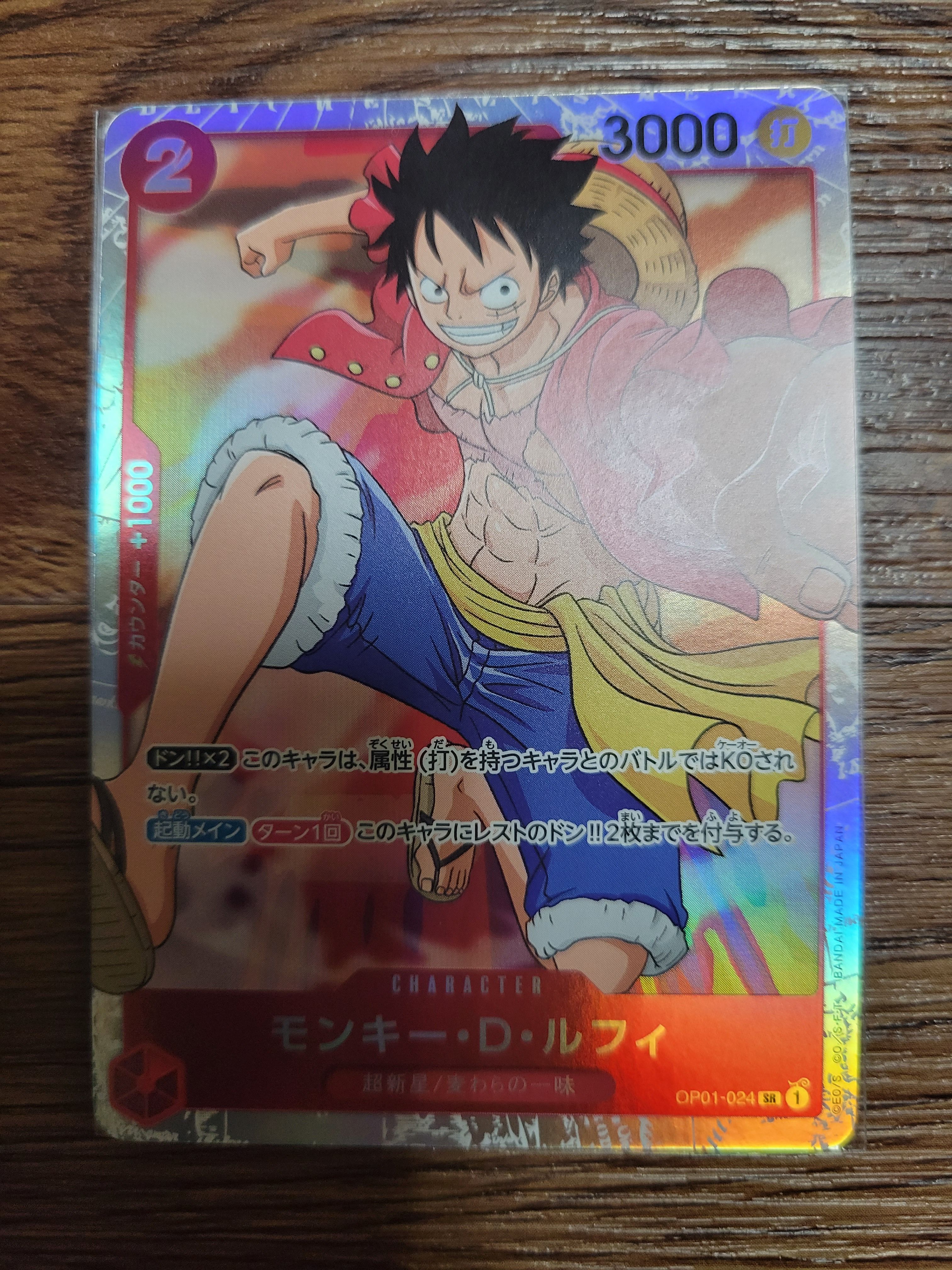 モンキー・D・ルフィ SR [OP01-024] (ブースターパック ロマンスドーン)