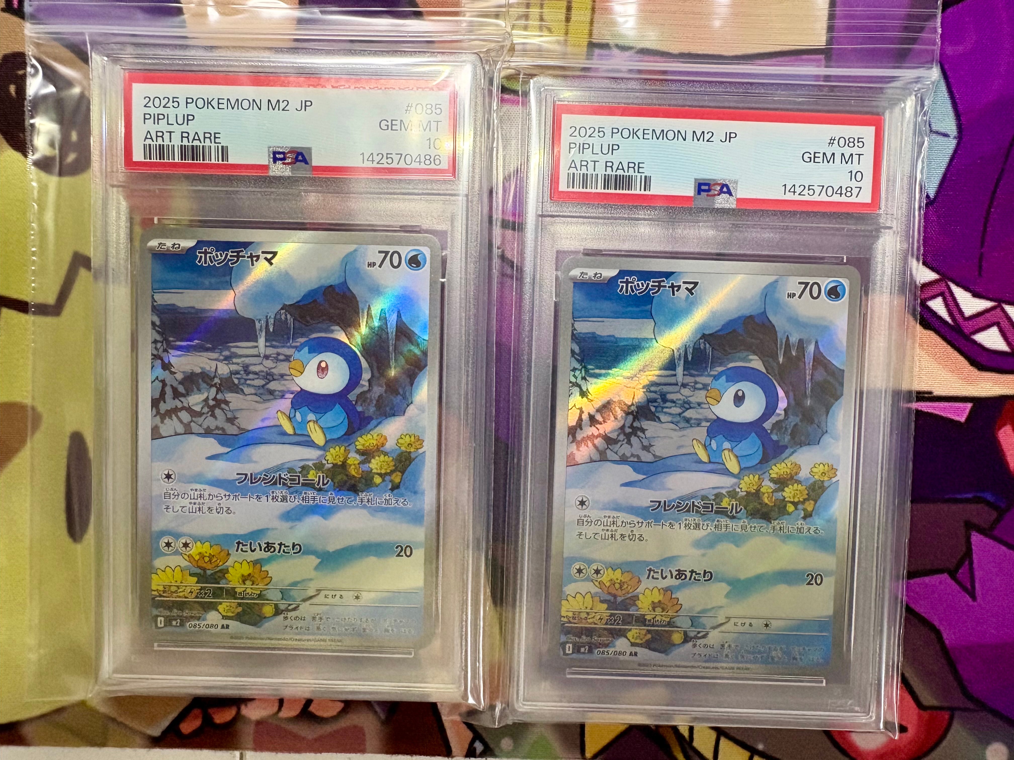 ポッチャマ AR [M2 085/080](拡張パック「インフェルノX」)