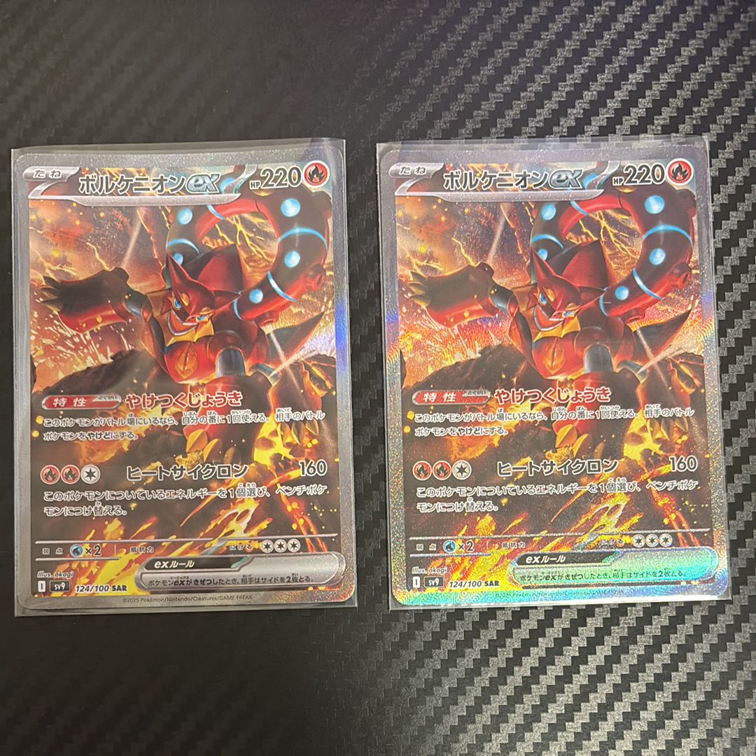 ボルケニオンex SAR [SV9 124/100](拡張パック「バトルパートナーズ」)