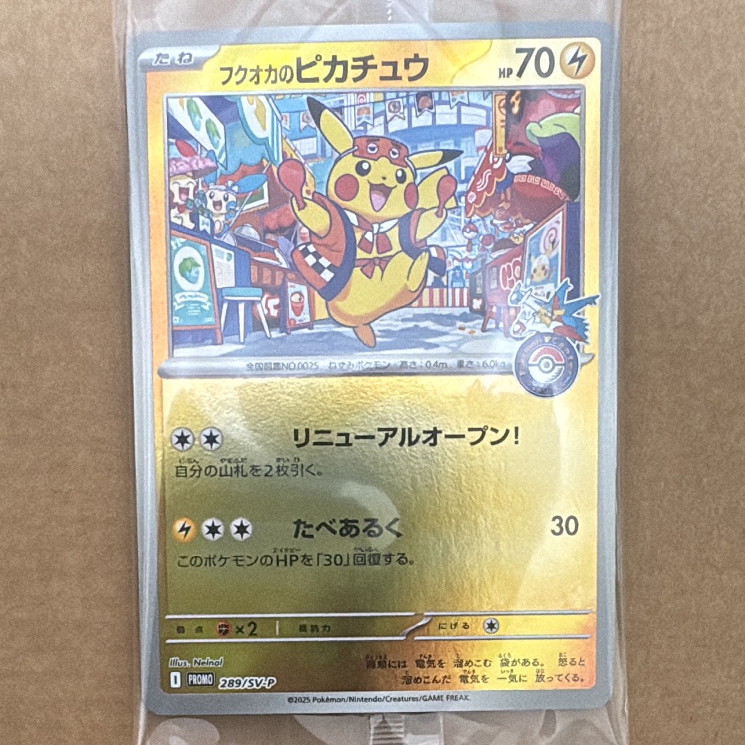ピカチュウex :ミラー [MC 227/742](スタートデッキ100「バトル