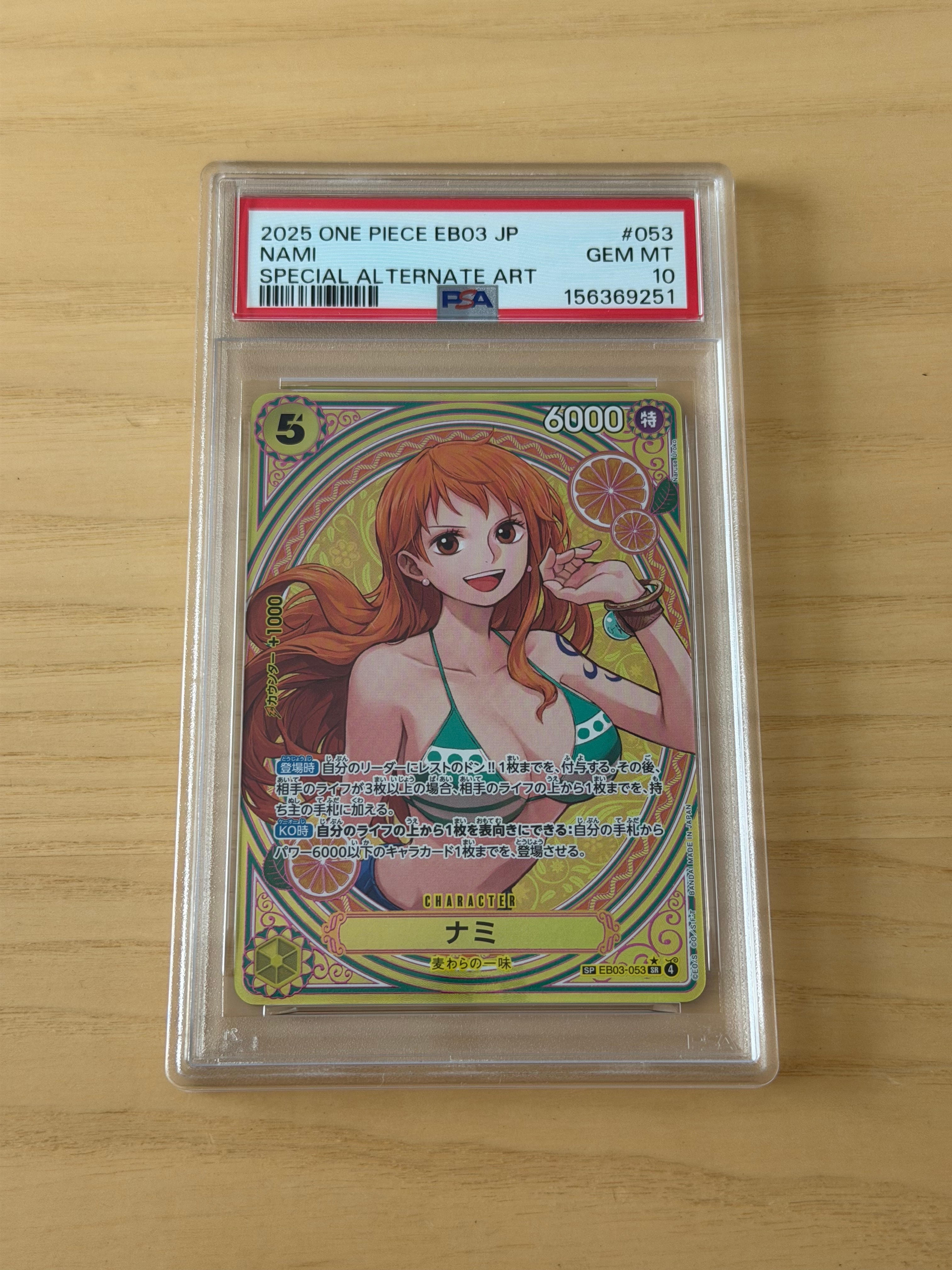 ナミ SR-SPC [EB03-053](エクストラブースター「ワンピース ヒロインズエディション」)