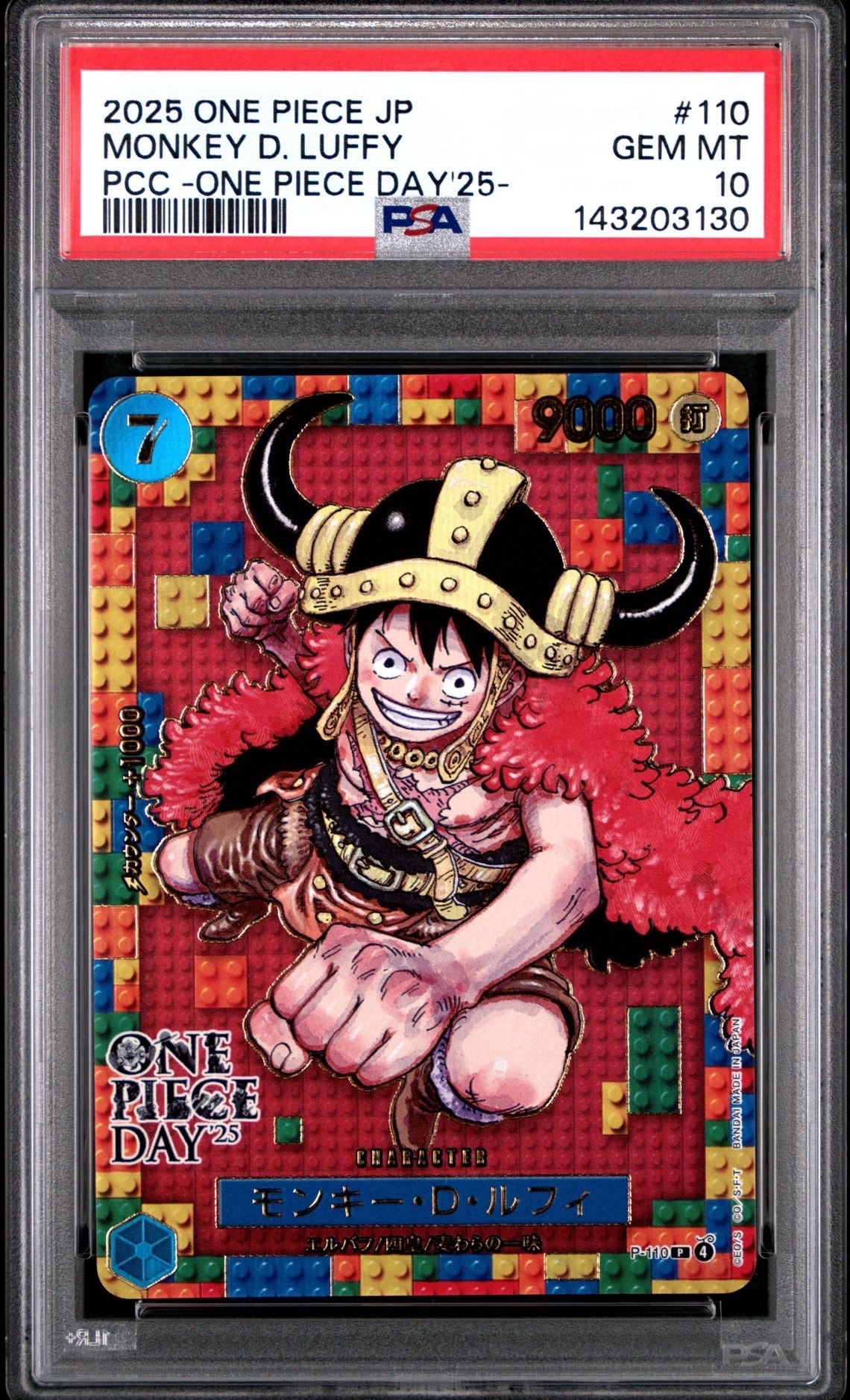 モンキー・D・ルフィ P [P-110](プレミアムカードコレクション「ワンピースデイ'25」)