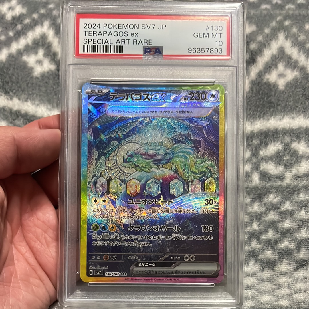 テラパゴスex SAR ステラミラクル PSA10 | APPS-BICENTENARIO-PRD