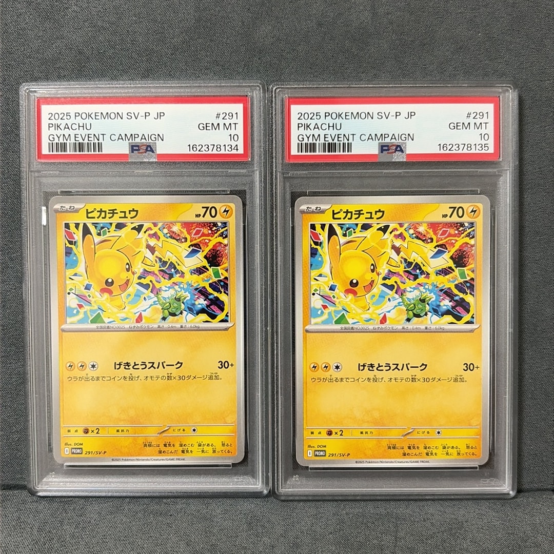 ピカチュウ P [SV-P 291](プロモーションカード「SV-P」)通販・買取