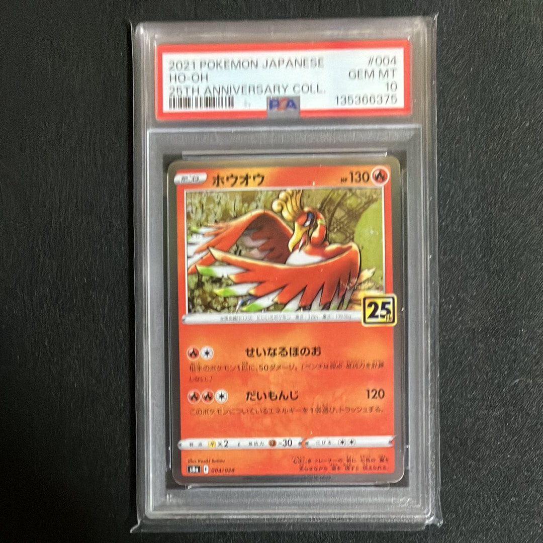 PSA10】ホウオウ [s8a 004/028](拡張パック「25th アニバーサリー