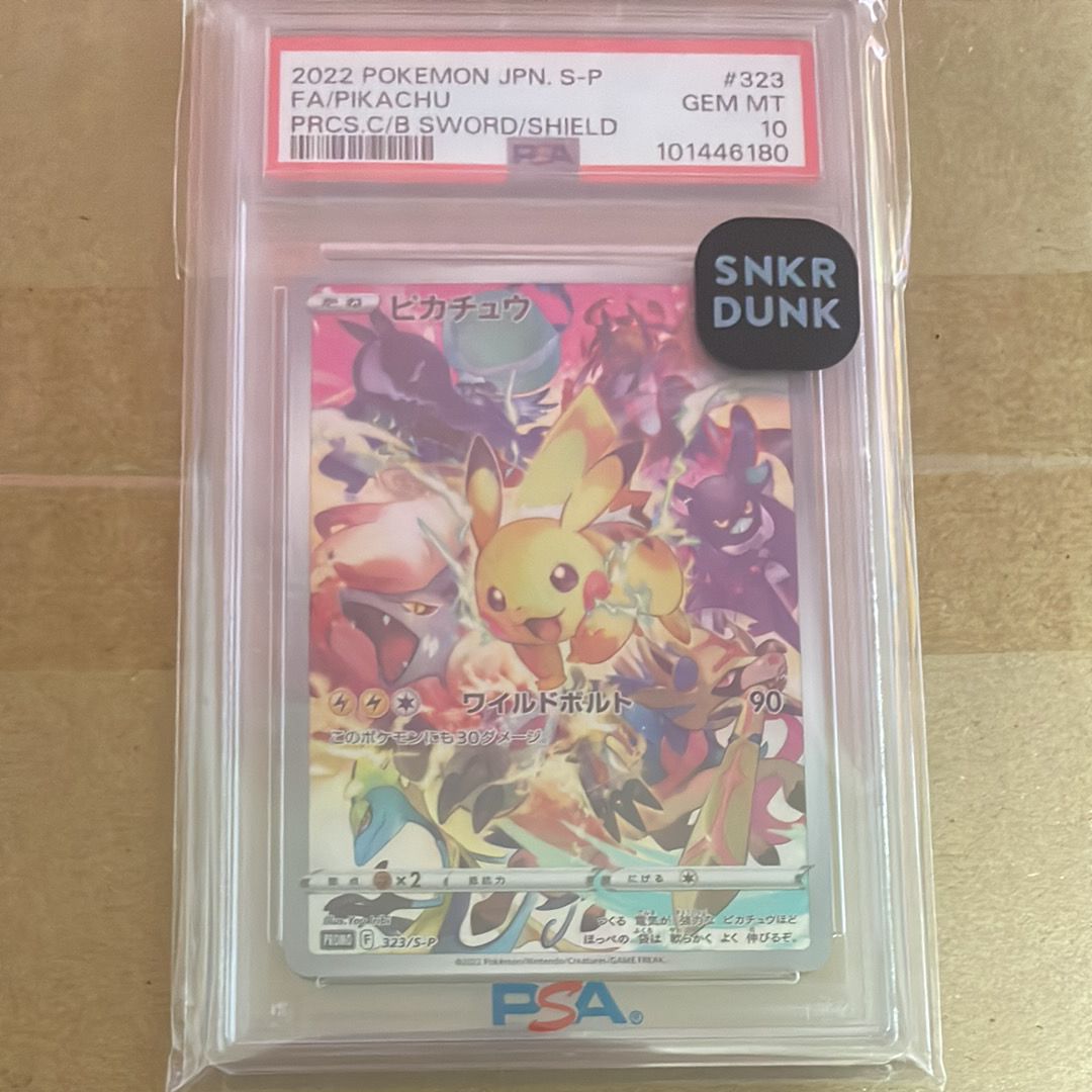 ピカチュウ: プロモ[323 S-P](プロモーションカード「プレシャス コレクターボックス ソード&シールド」)