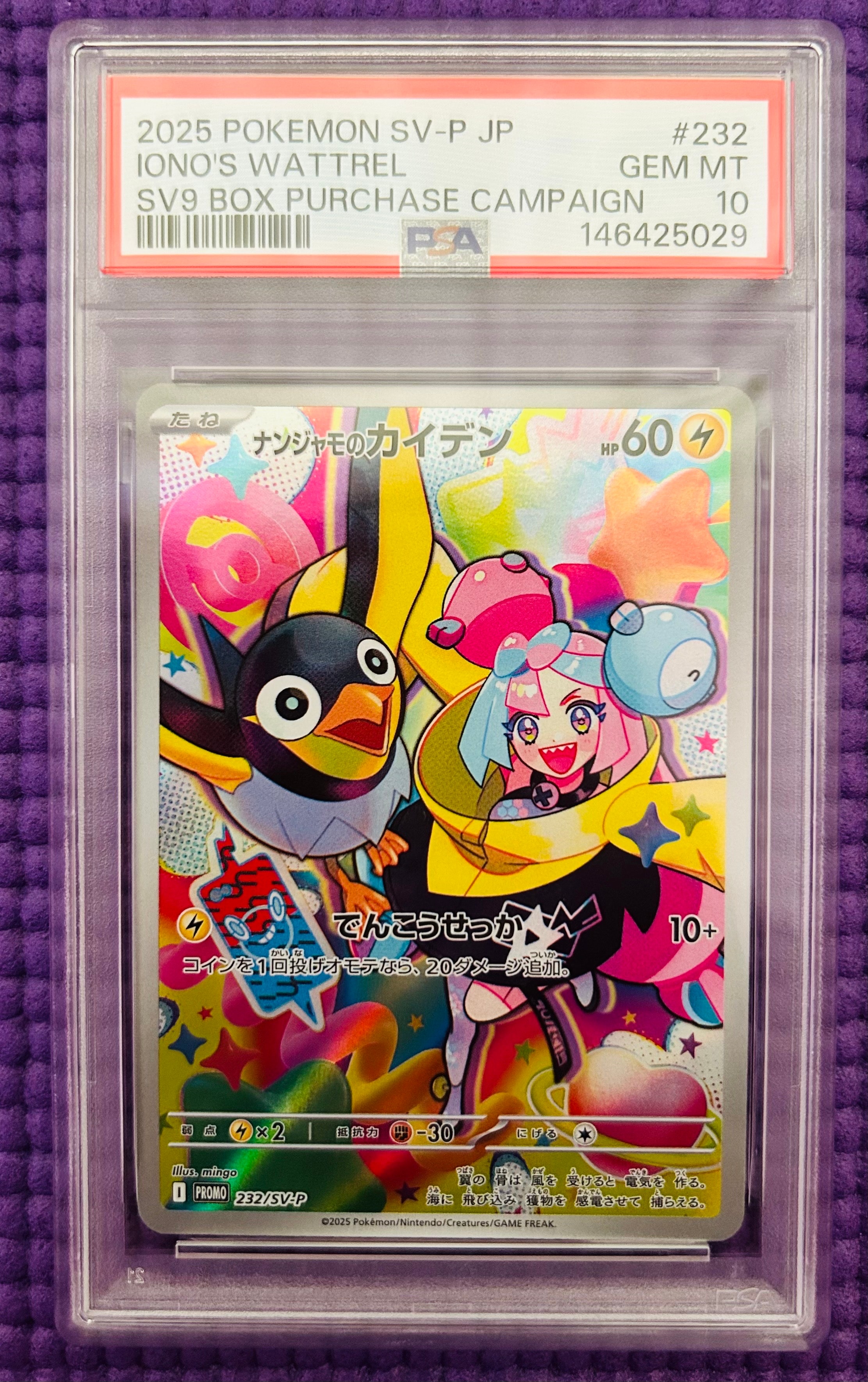 エリカのおもてなし SR[SM12a 190/173](ハイクラスパック「TAG TEAM GX