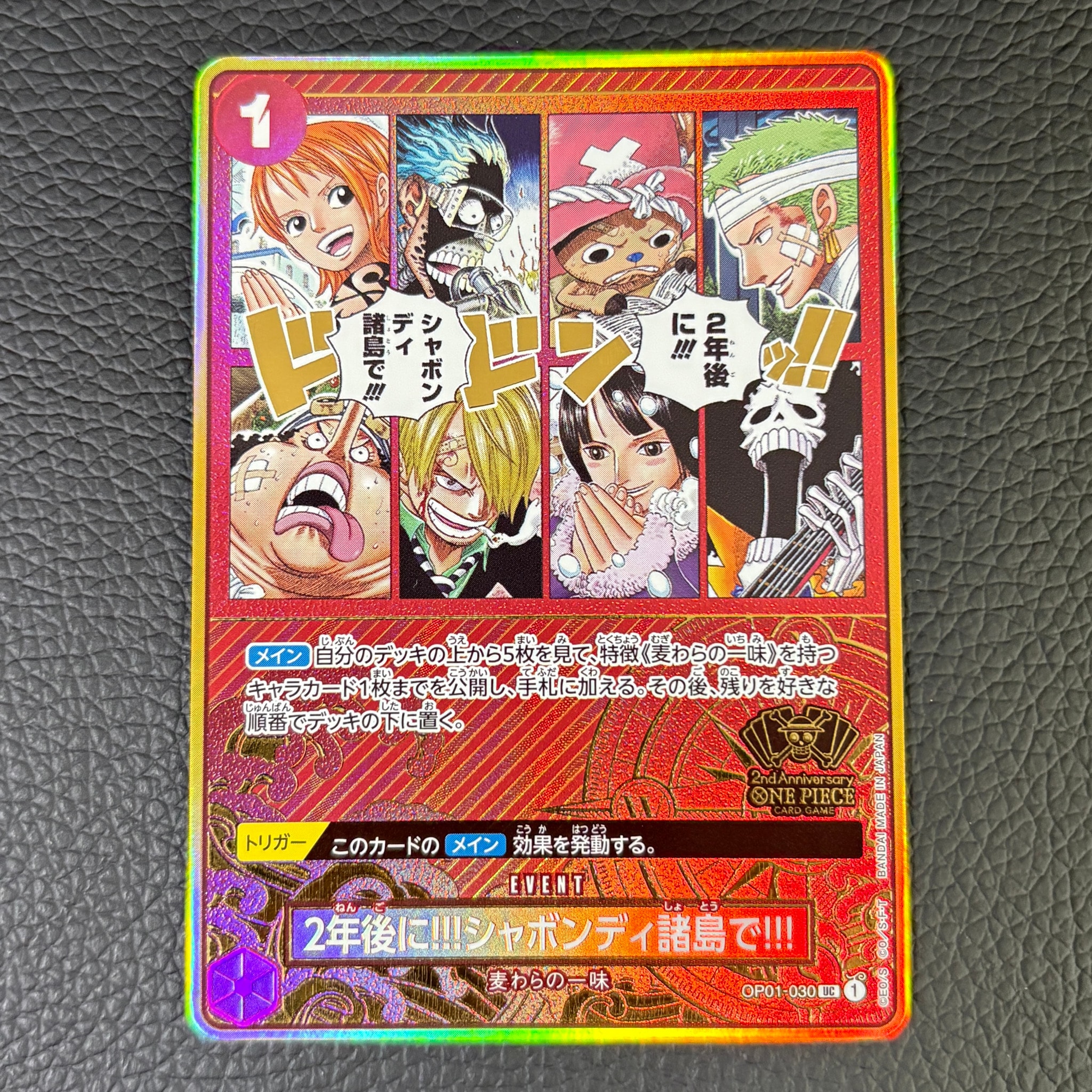 PSA10】おナミ R [OP06-101](プロモーションカード「ONE PIECE CARD
