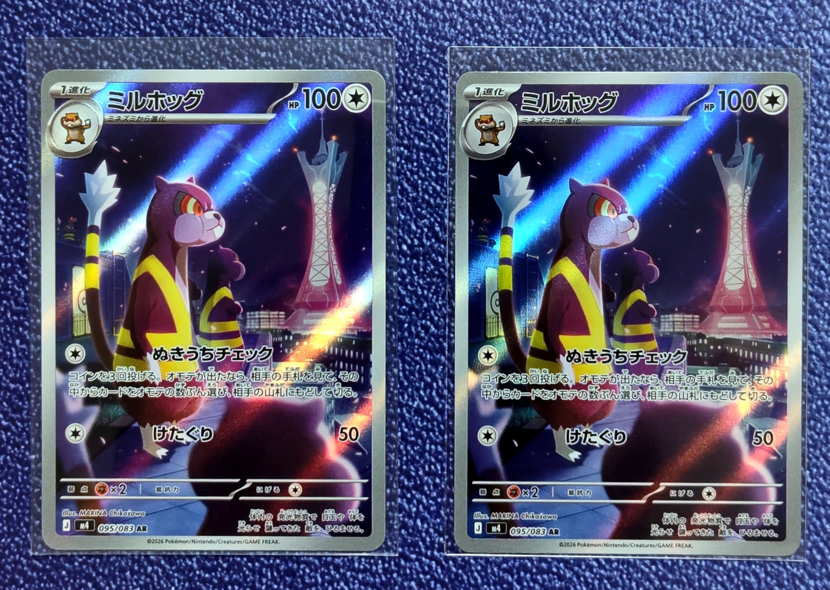 ミルホッグ AR [M4 095/083](拡張パック「ニンジャスピナー」)