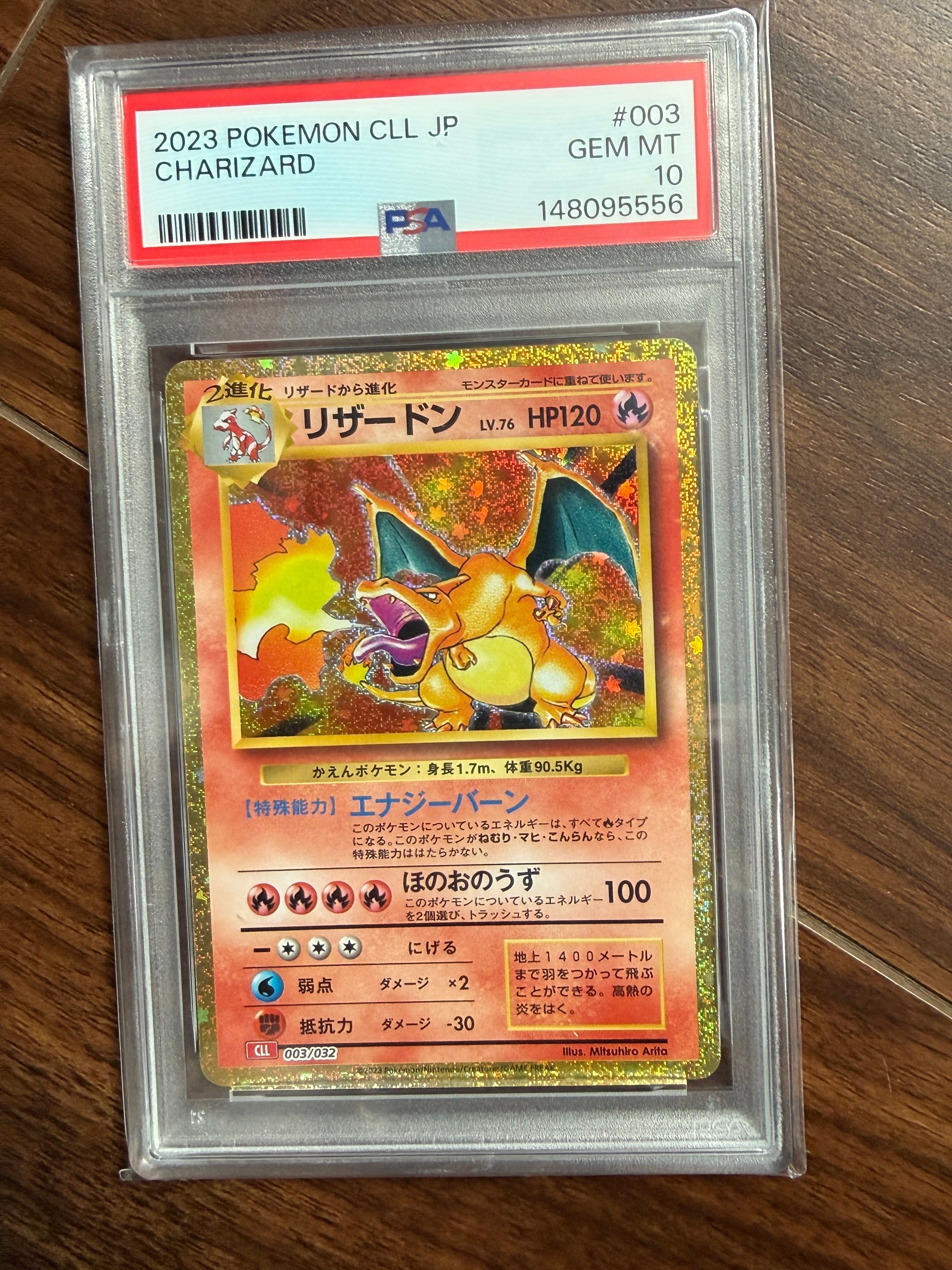 リザードン [CLL 003/032](ポケモンカードゲーム Classic)の新品/中古