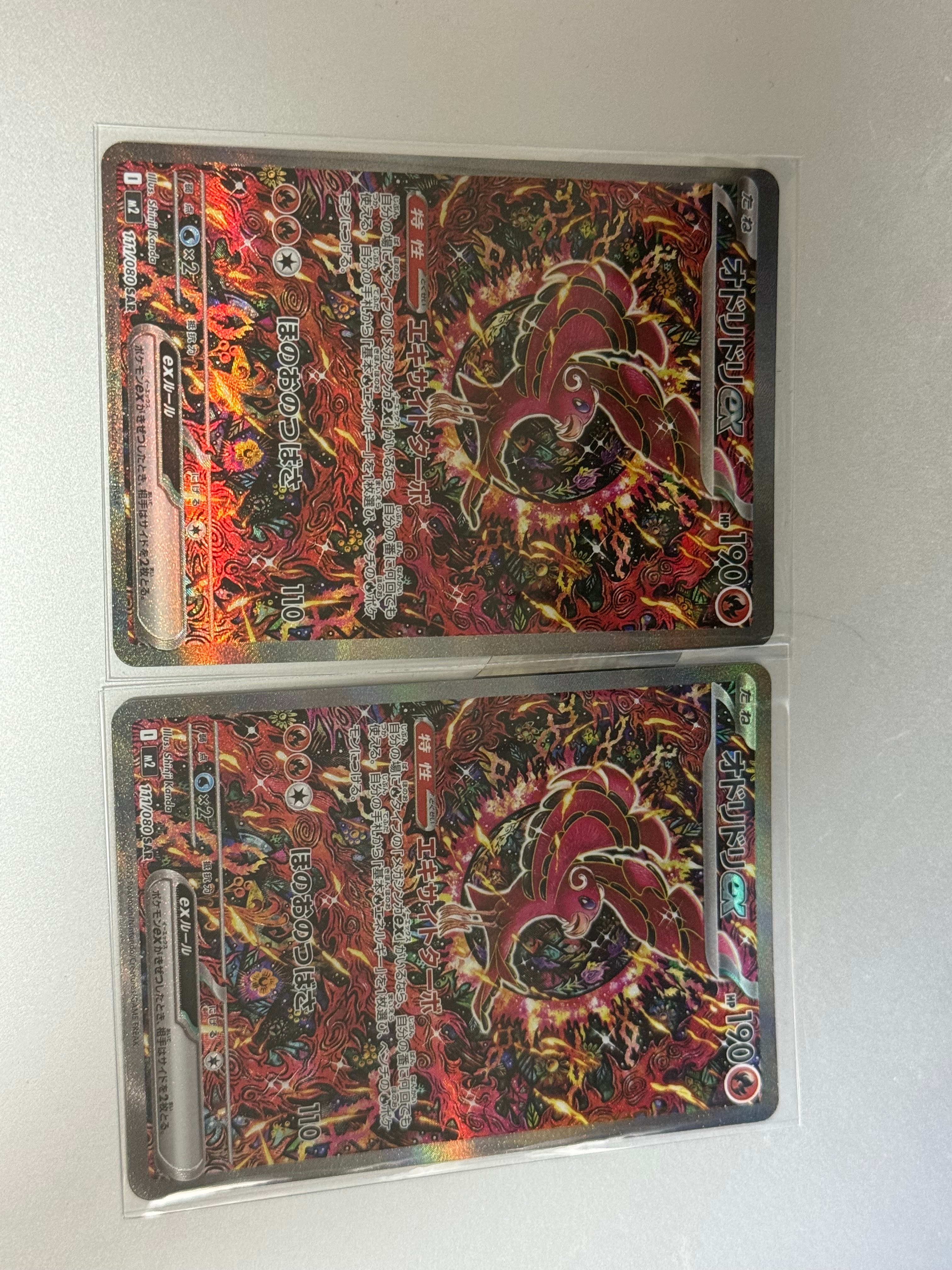 オドリドリex SAR [M2 111/080](拡張パック「インフェルノX」)