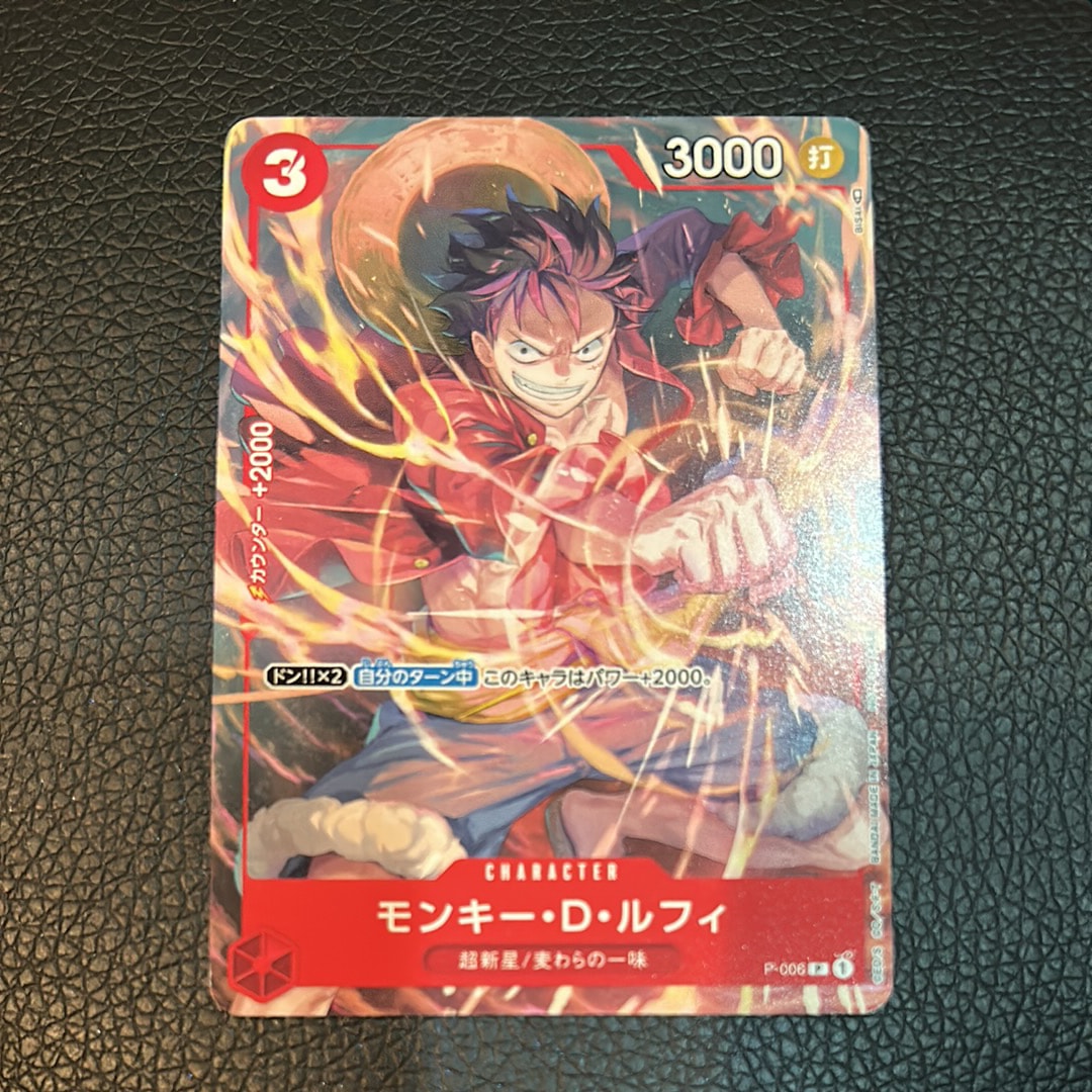 モンキー・D・ルフィ [P-006] (Vジャンプ 2022年 9月号 付録)の新品