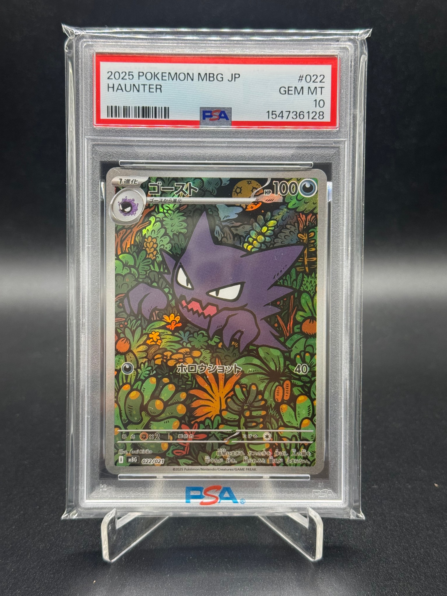 PSA10】ゴースト [MBG 022/021](スターターセットMEGA「メガゲンガーex